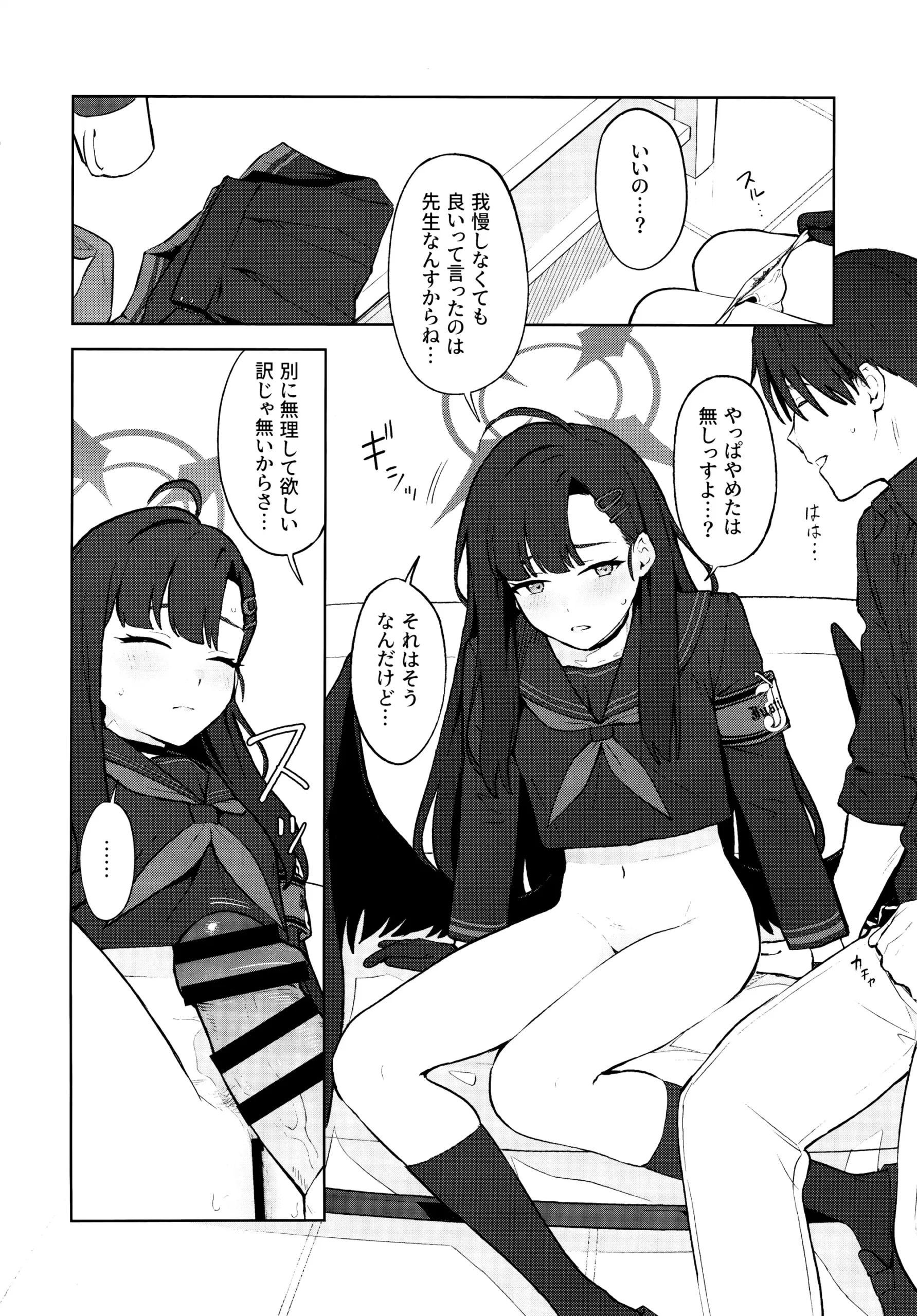 Sukissu! - Page 27