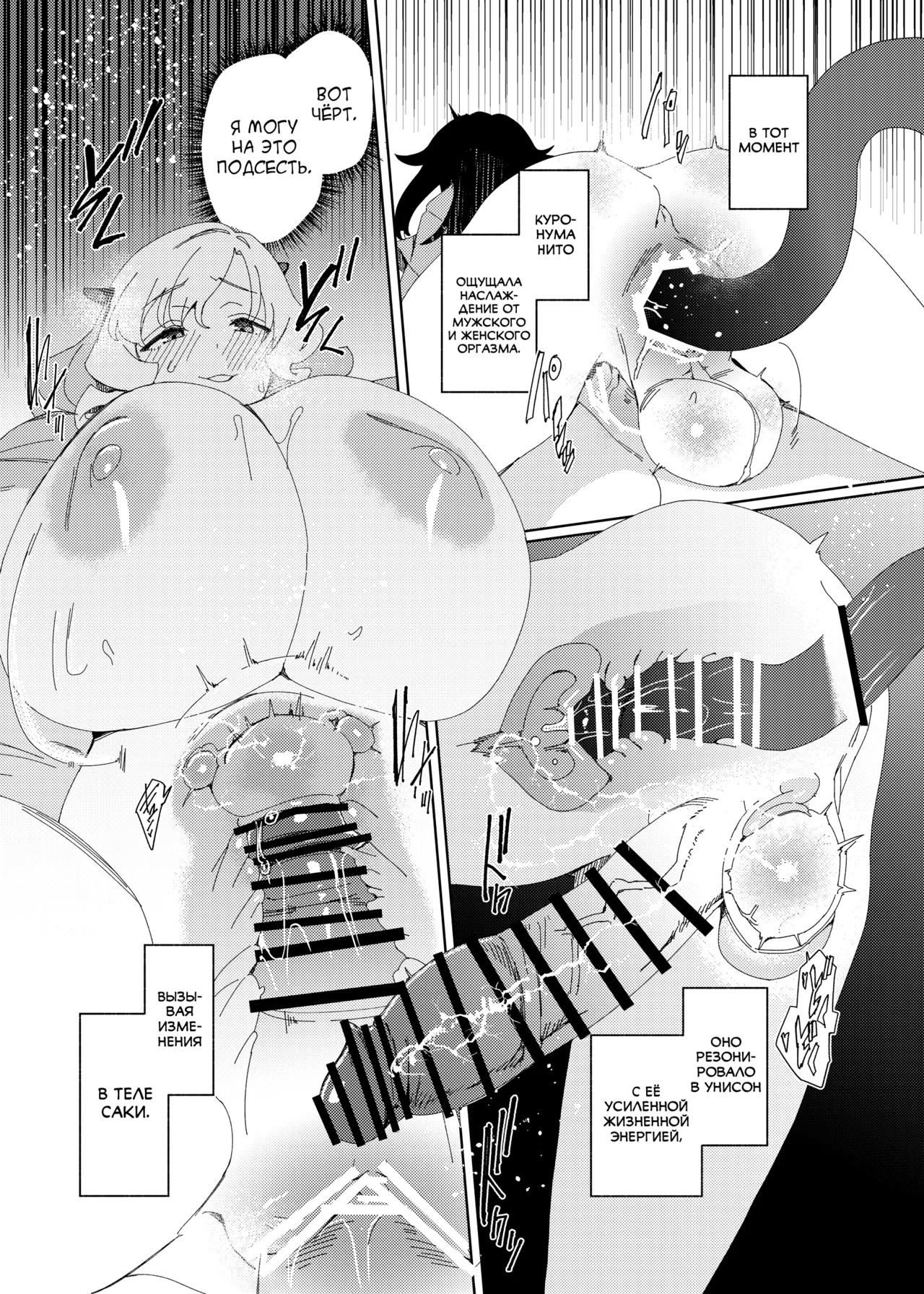 Gal Succubus to Futanari Neet - Page 28