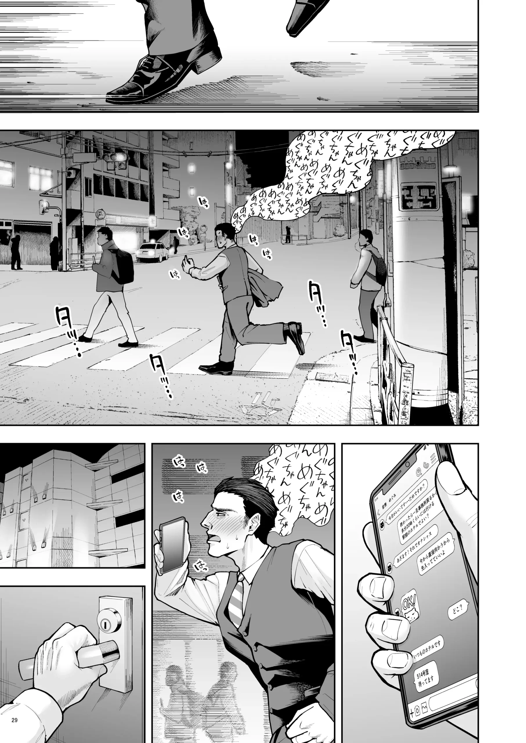 Shanai Renai wa Kinshi desu! - Page 28