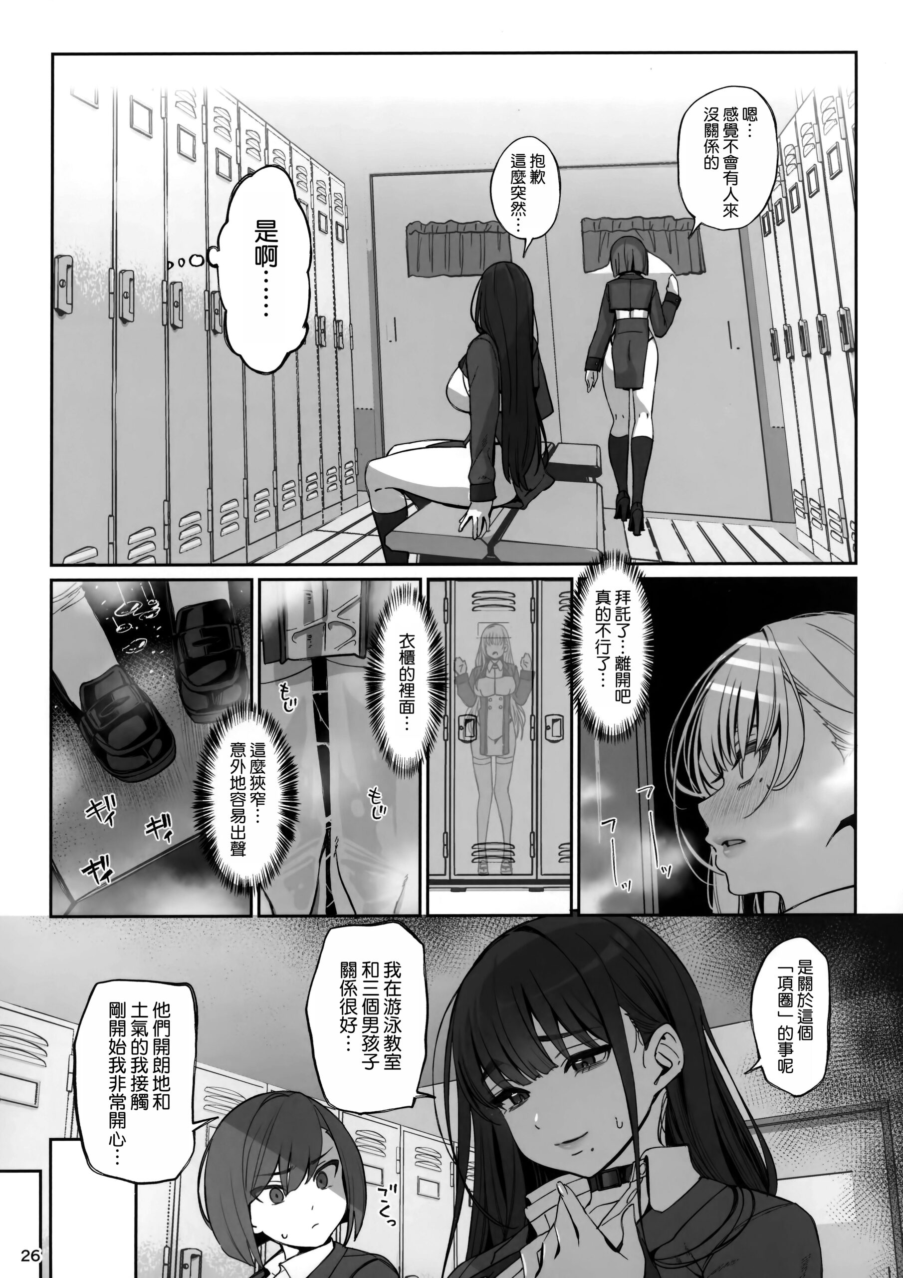 Taisetsu ni Ningen Toshite Sodate te Itadaita no ni Onaho de Gomennasai Junbigou - Page 28