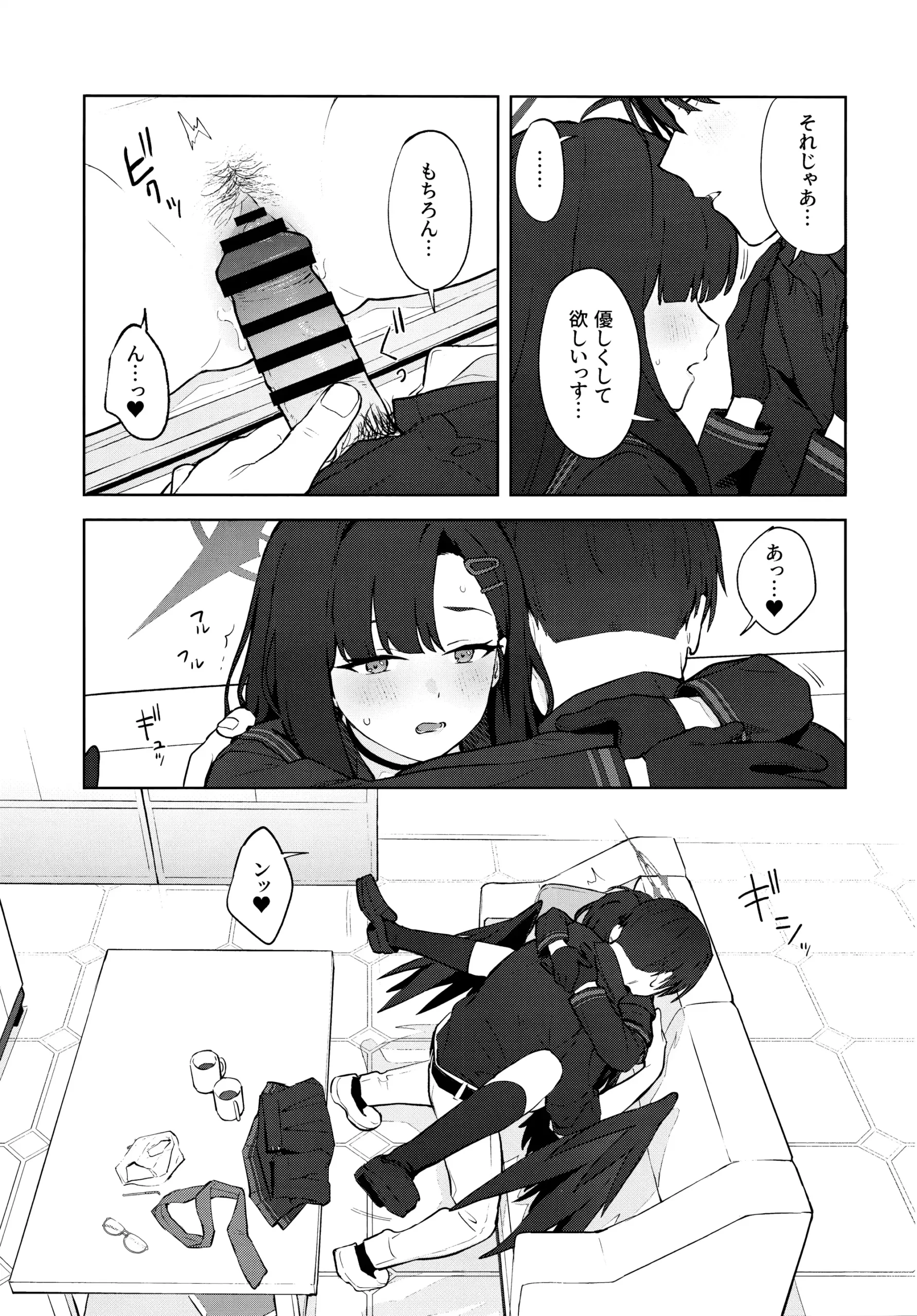 Sukissu! - Page 28