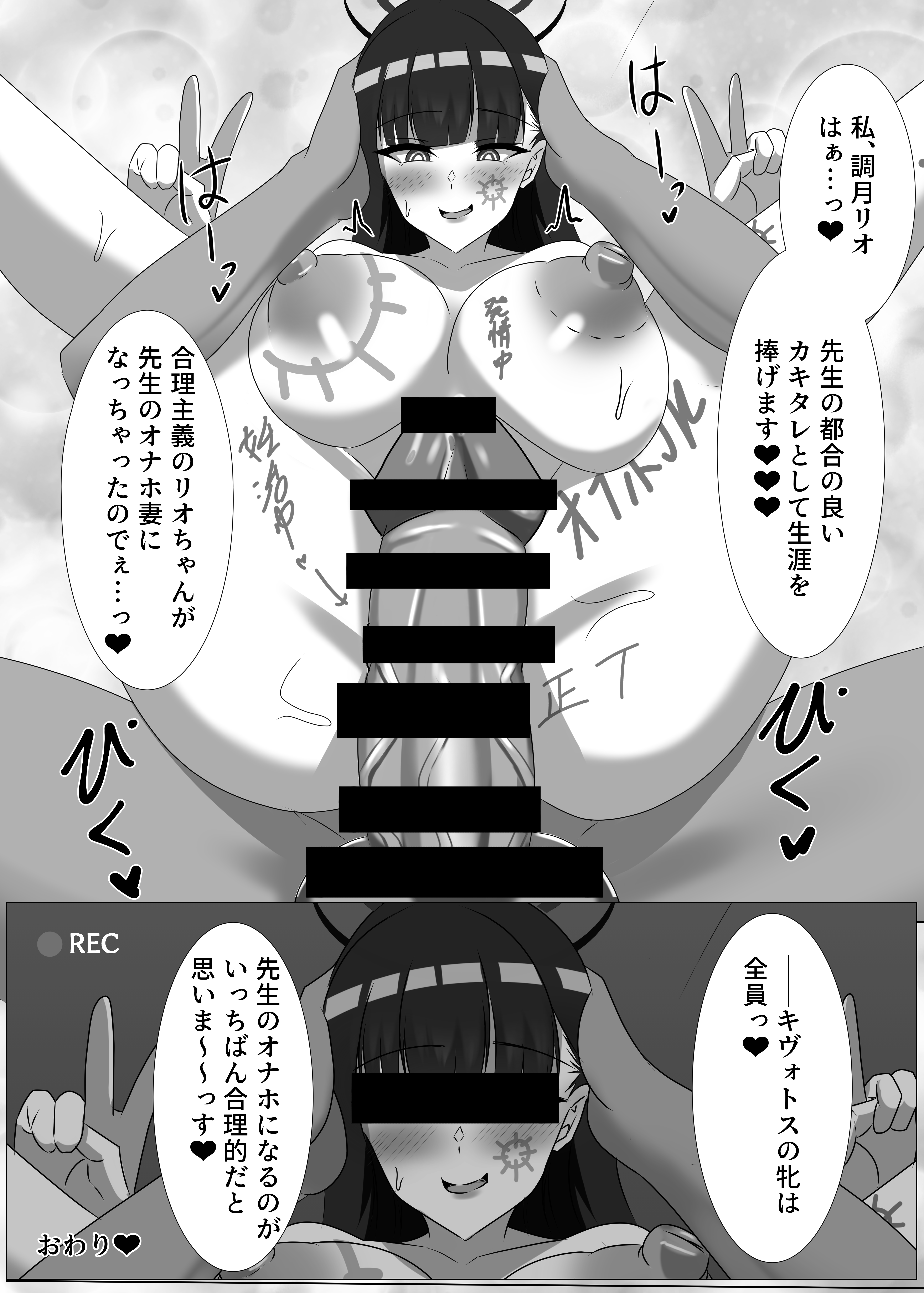 Goshujin-sama, Chotto Ojikan Itadaku wa – Schale Sensoku Seishori Iin Tsukatsuki Rio Hen - Page 28