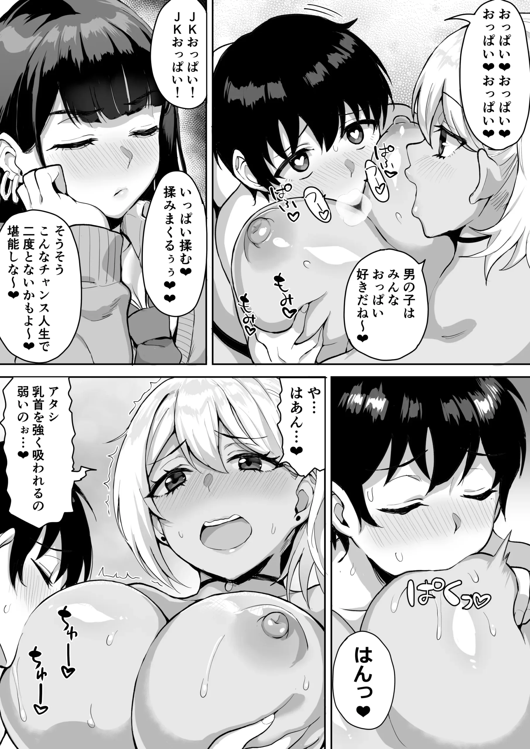 Shota Onee Riarithi - Page 28