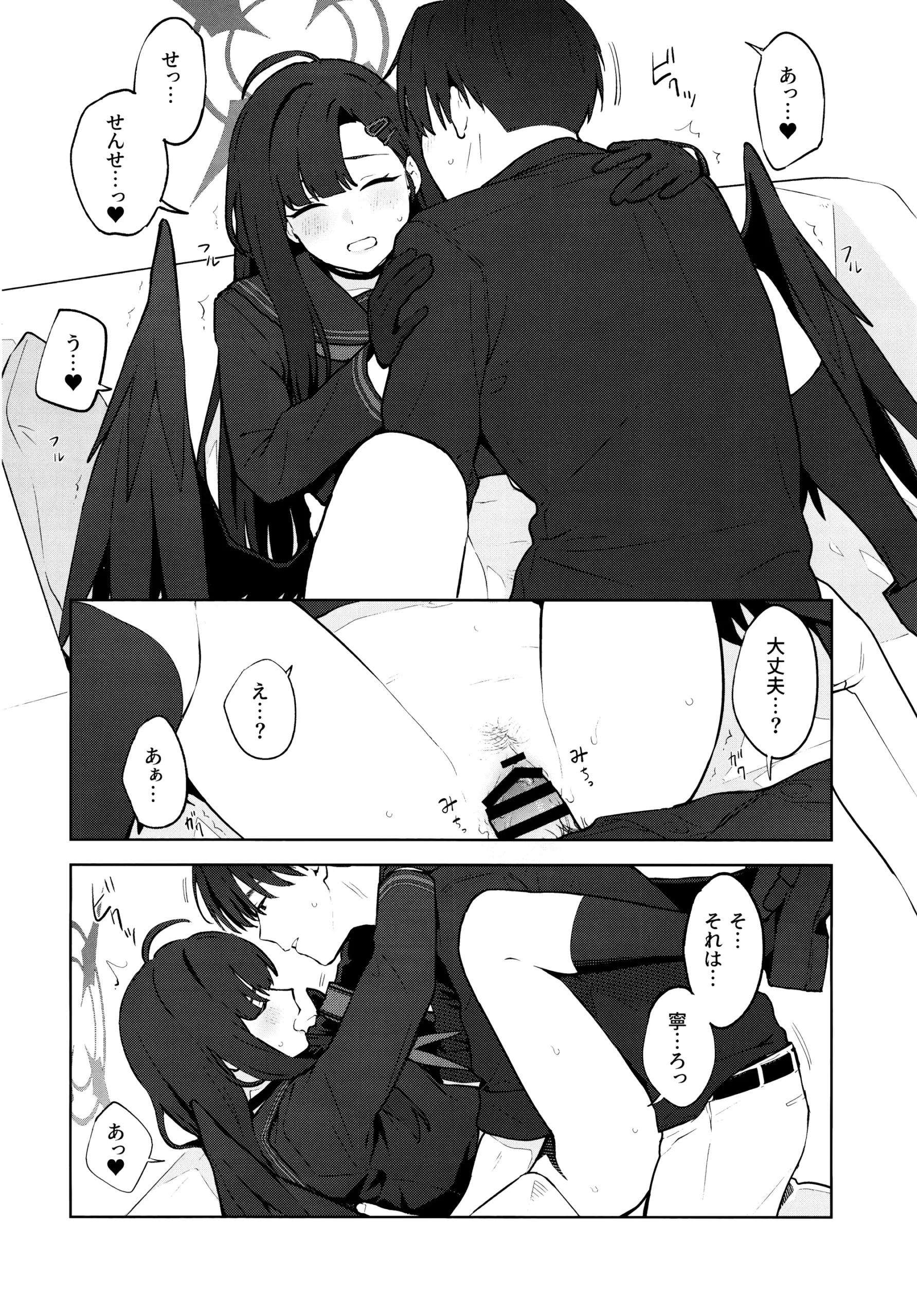 Sukissu! - Page 29