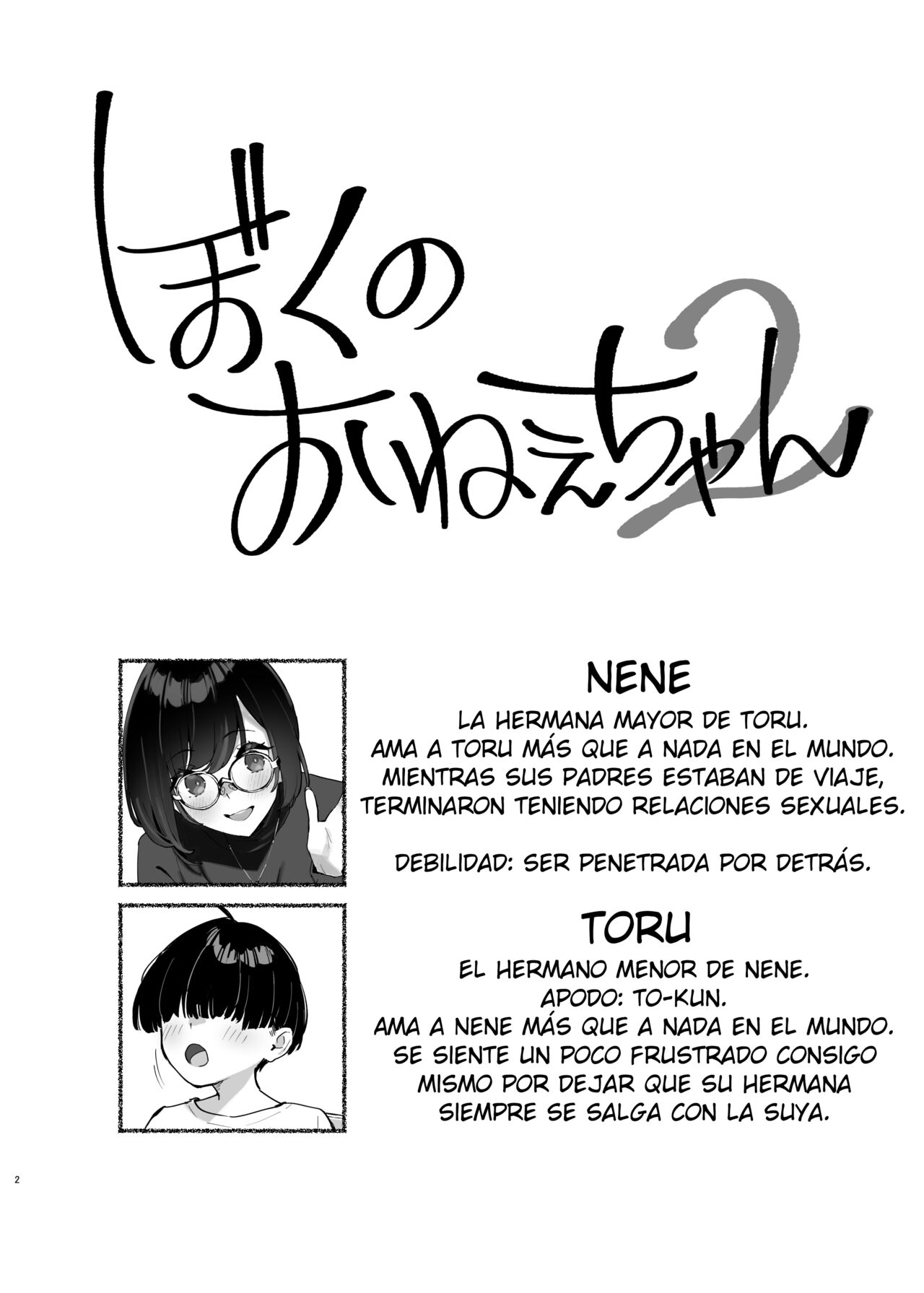 Boku no Onee-chan – Mi Querida Hermana es Mía 2 - Page 3