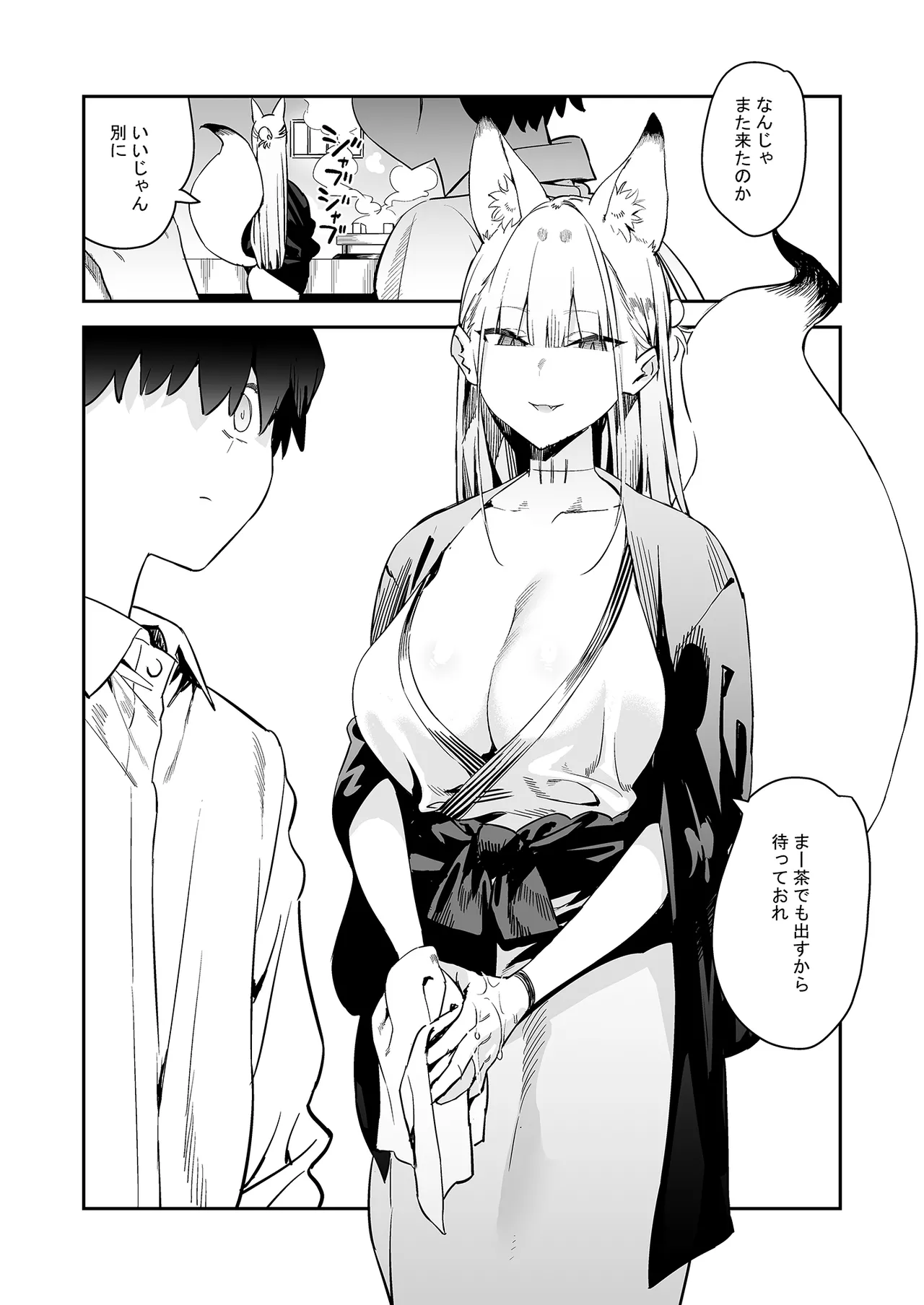 Hatsujouki no Shishou ga ”Kuru na” to Itta no ni - Page 3