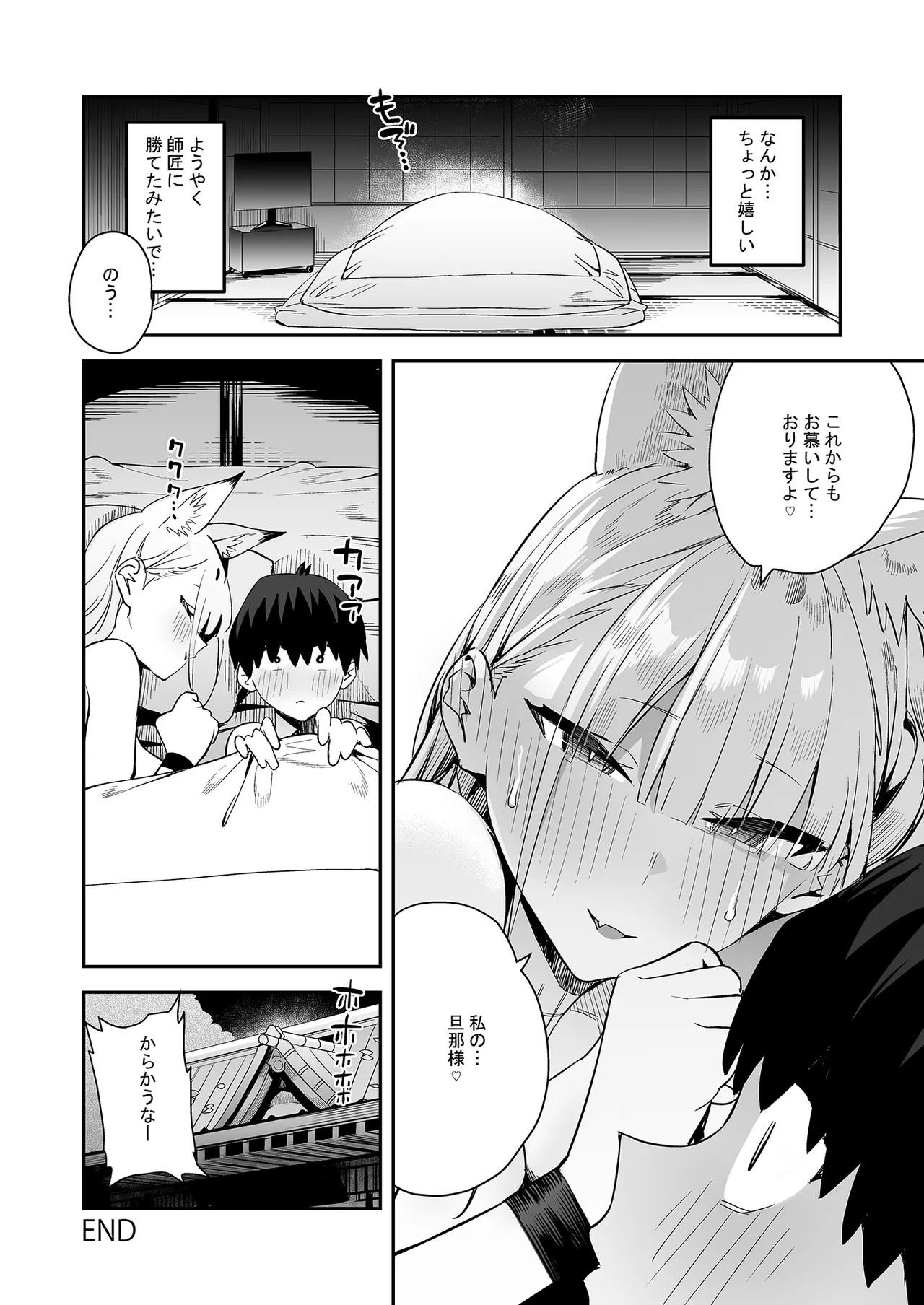 Hatsujouki no Shishou ga ”Kuru na” to Itta no ni - Page 31
