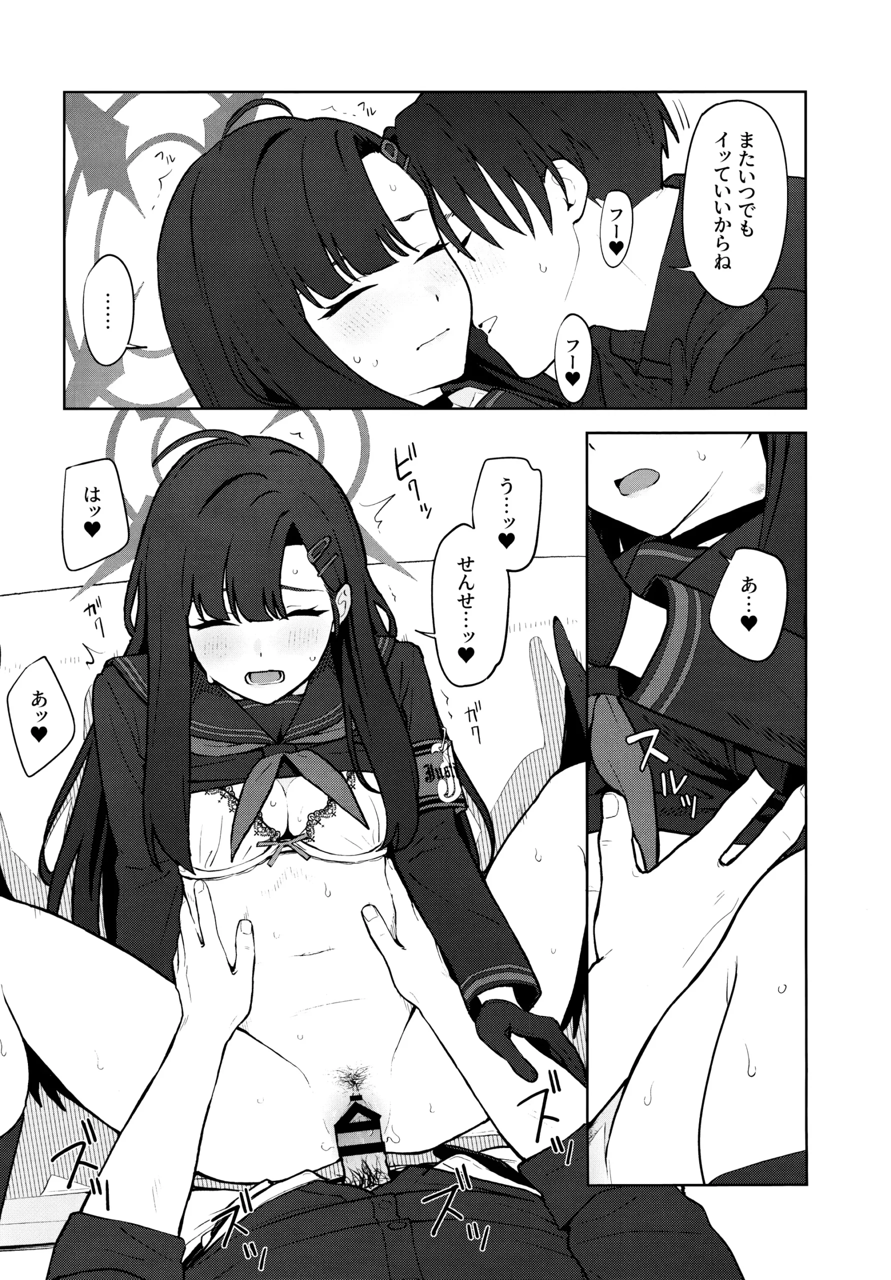 Sukissu! - Page 31