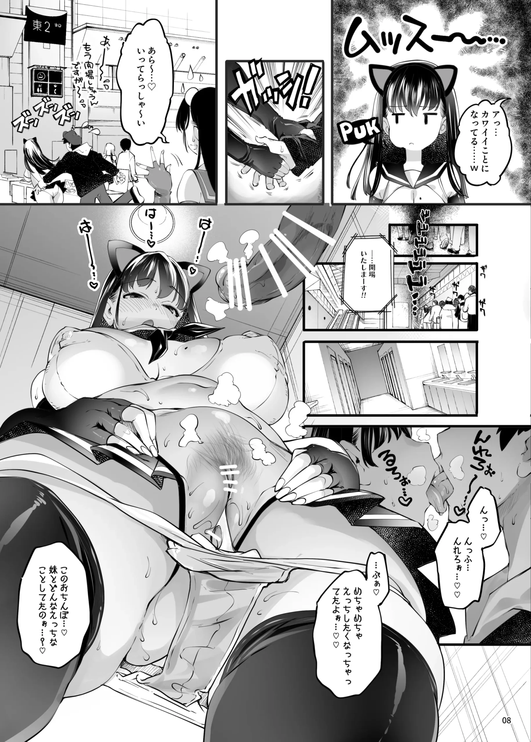 Cosplay Uriko wa Off-Pako Chounyuu Shimai to Yarimoku Sokubaikai - Page 33