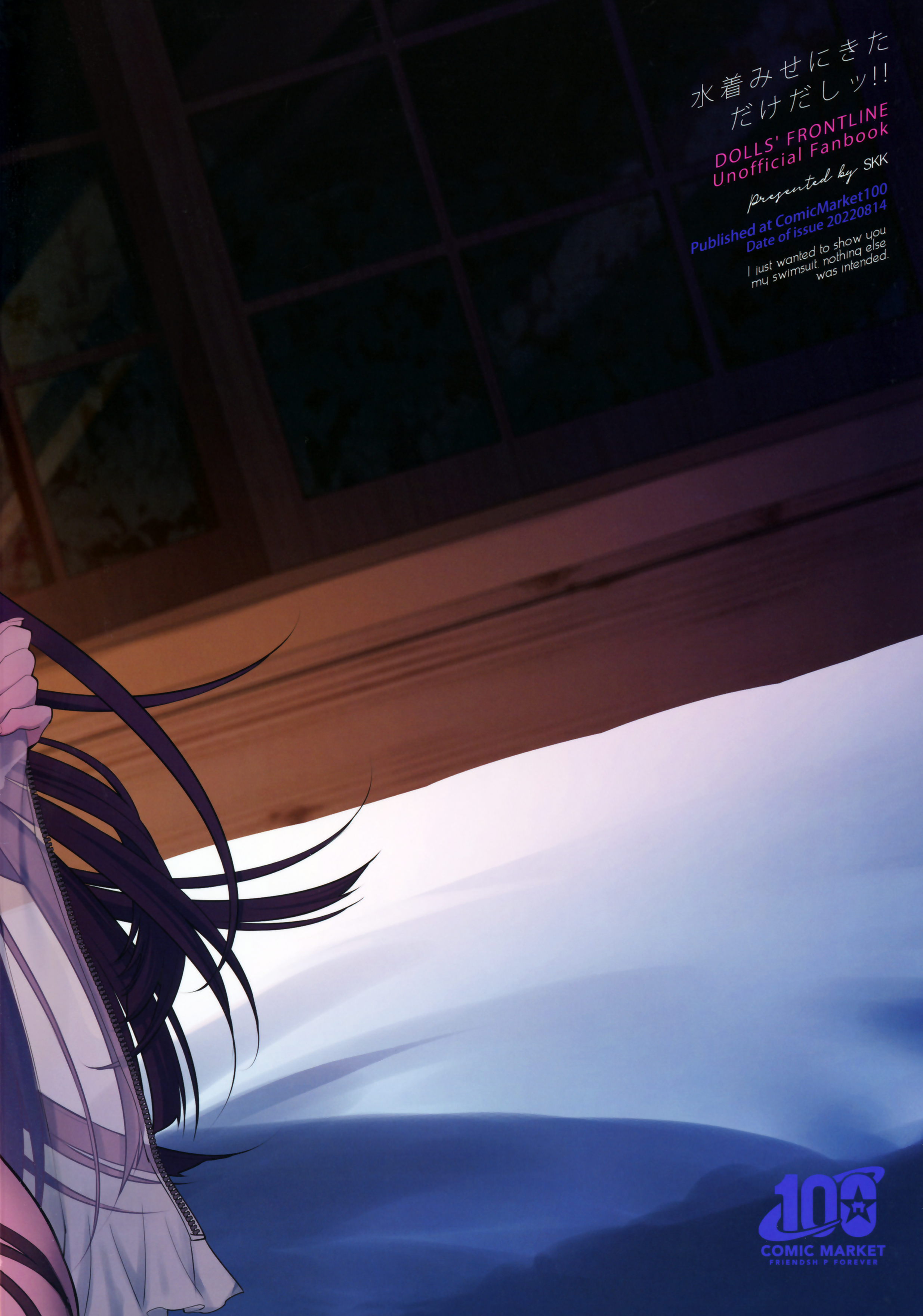 Mizugi Mise ni Kita Dakedashi!! – I just wanted to show you my swimsuit, nothing else was intended. - Page 34