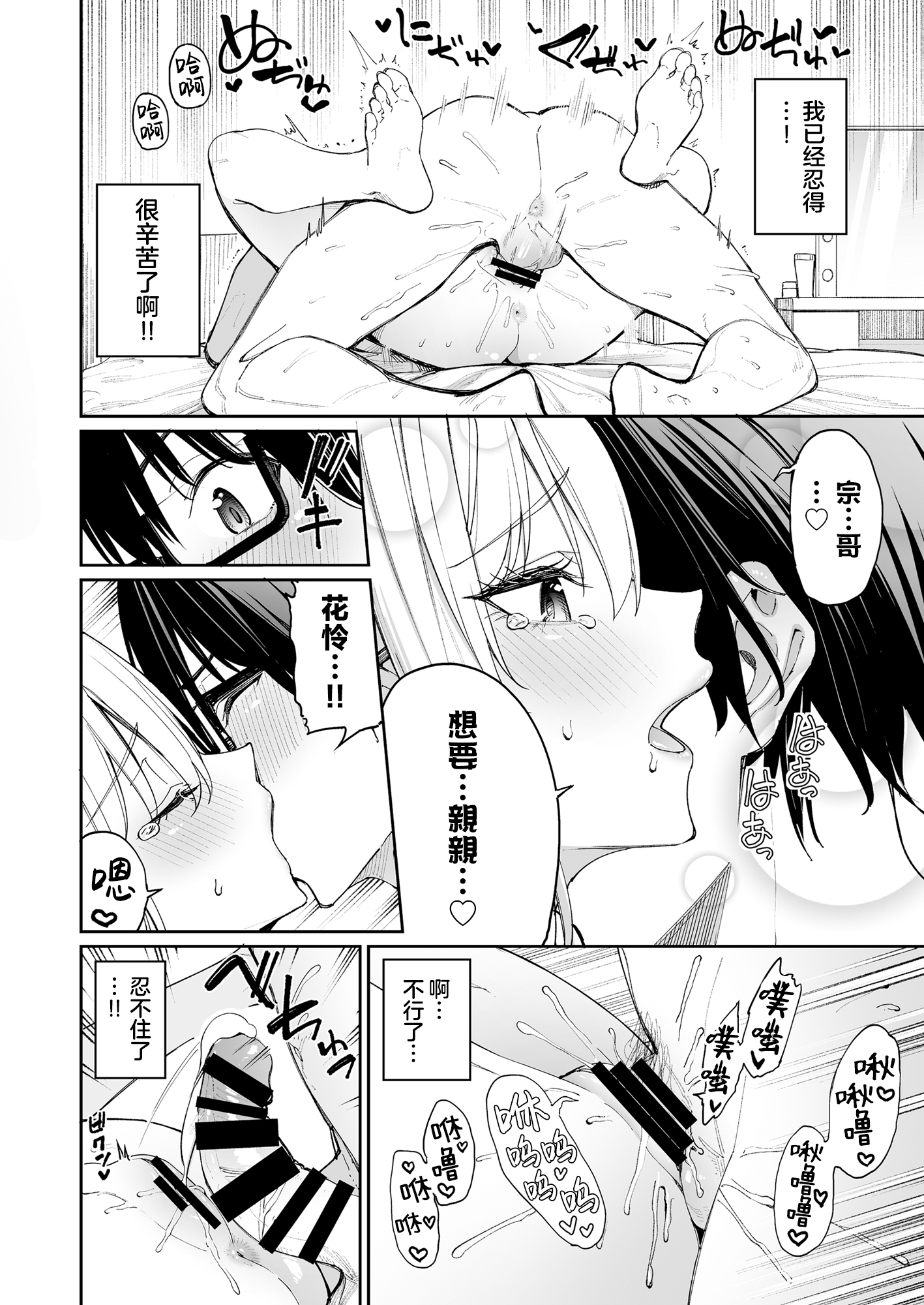 Gal o Yome ni Shitara Mainichi ga Ero Saikou datta. – When I married a gal, every day was the best erotic experience. - Page 34
