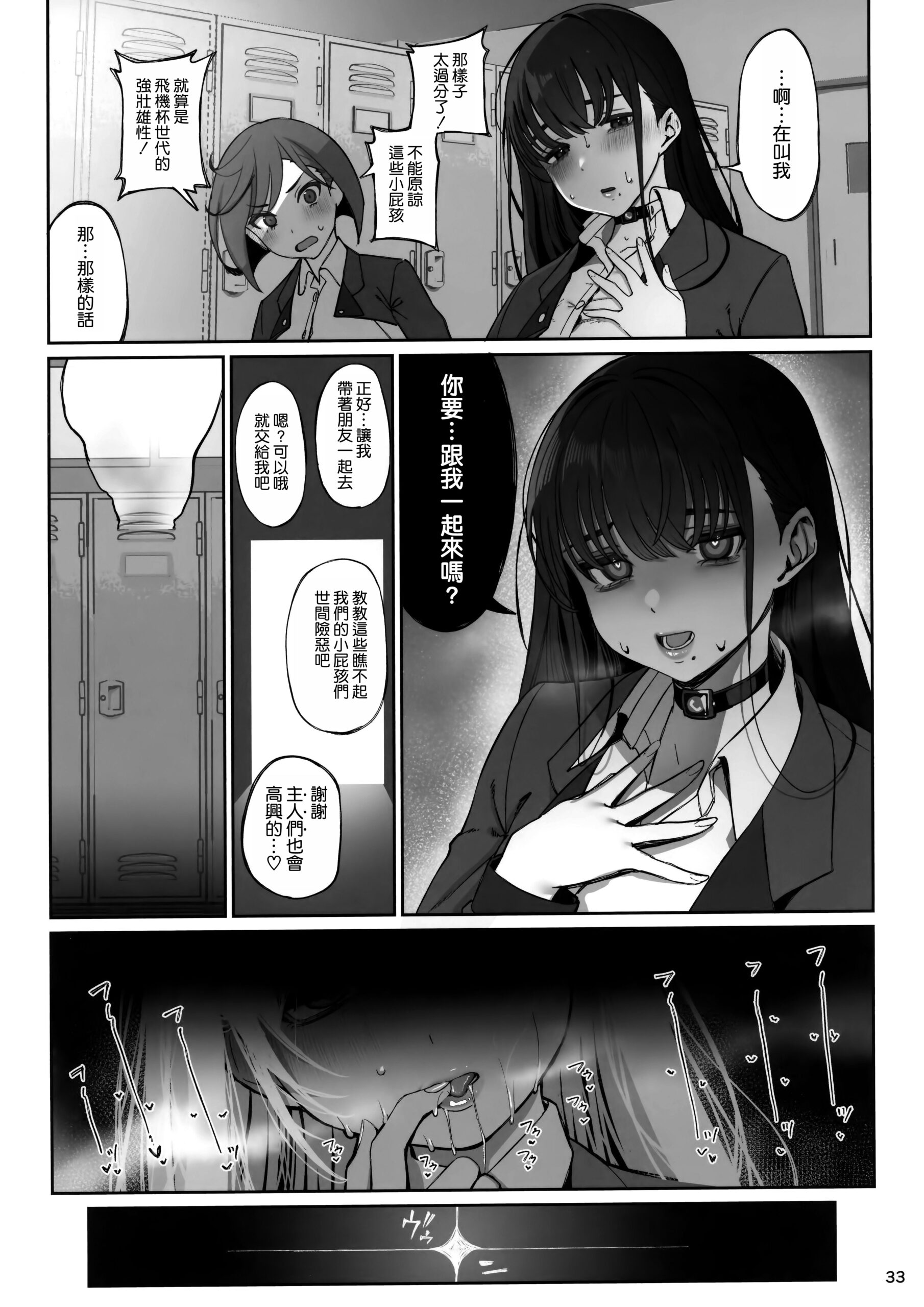 Taisetsu ni Ningen Toshite Sodate te Itadaita no ni Onaho de Gomennasai Junbigou - Page 35