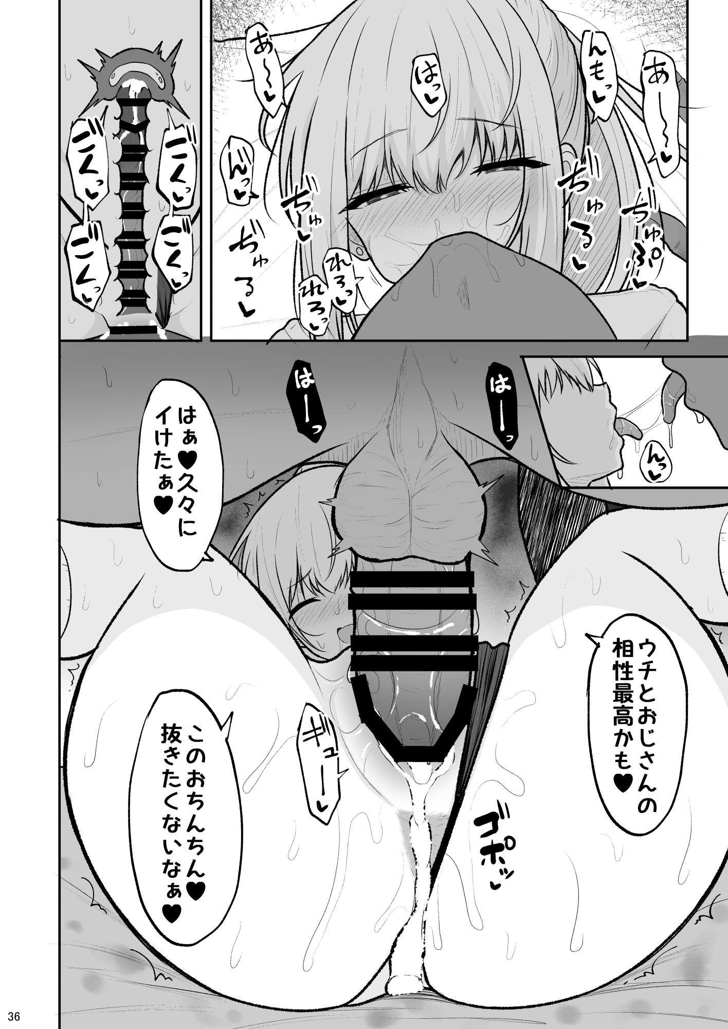Jikka ga Futoi Gal ga Boku no Risei o Hakai shite Nakadashi Saseru made - Page 35