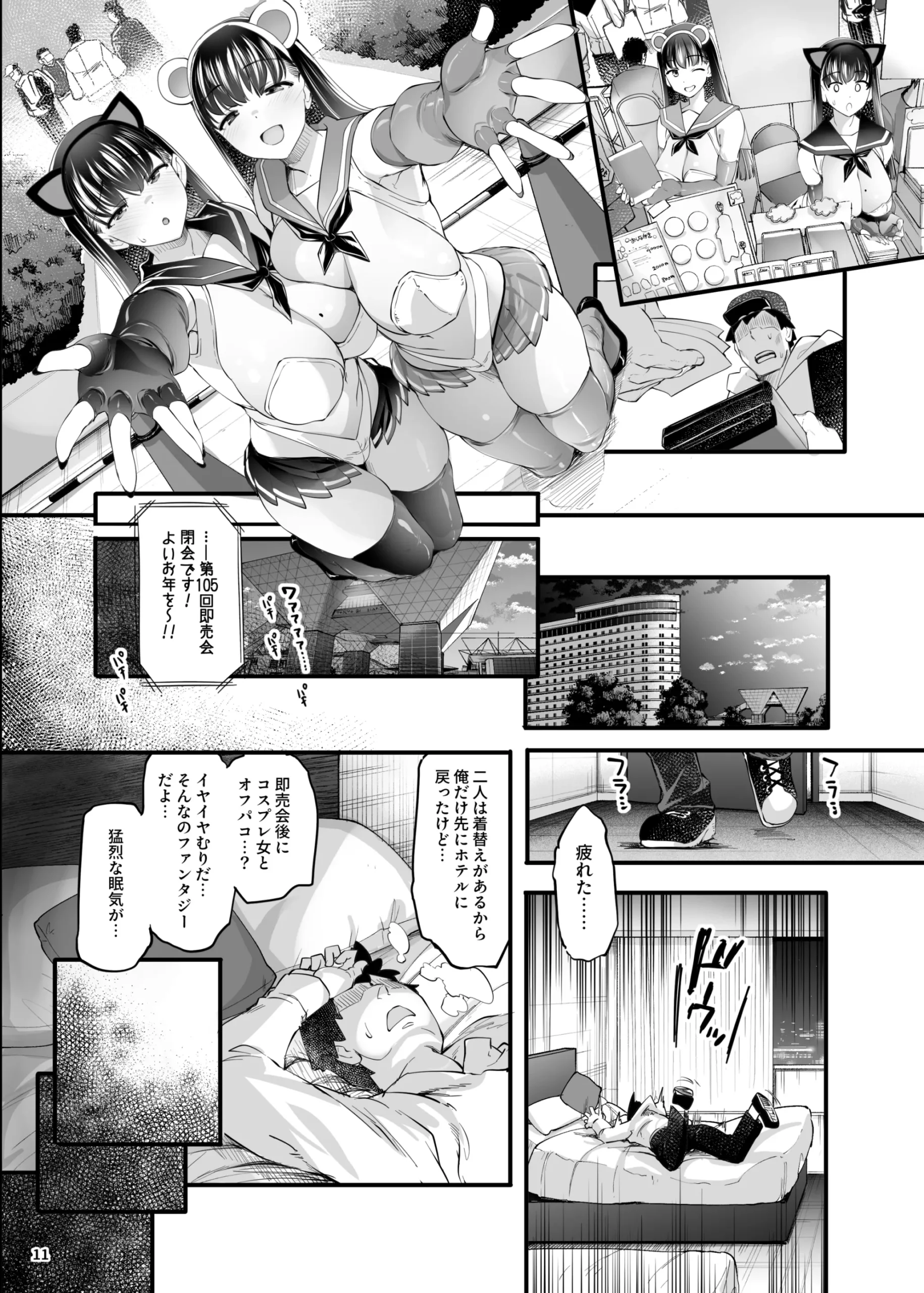 Cosplay Uriko wa Off-Pako Chounyuu Shimai to Yarimoku Sokubaikai - Page 36
