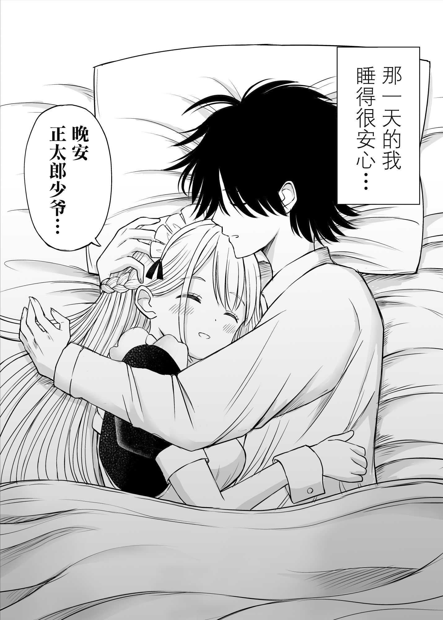 Yawaraka Maid no Gohoushi Sex - Page 37