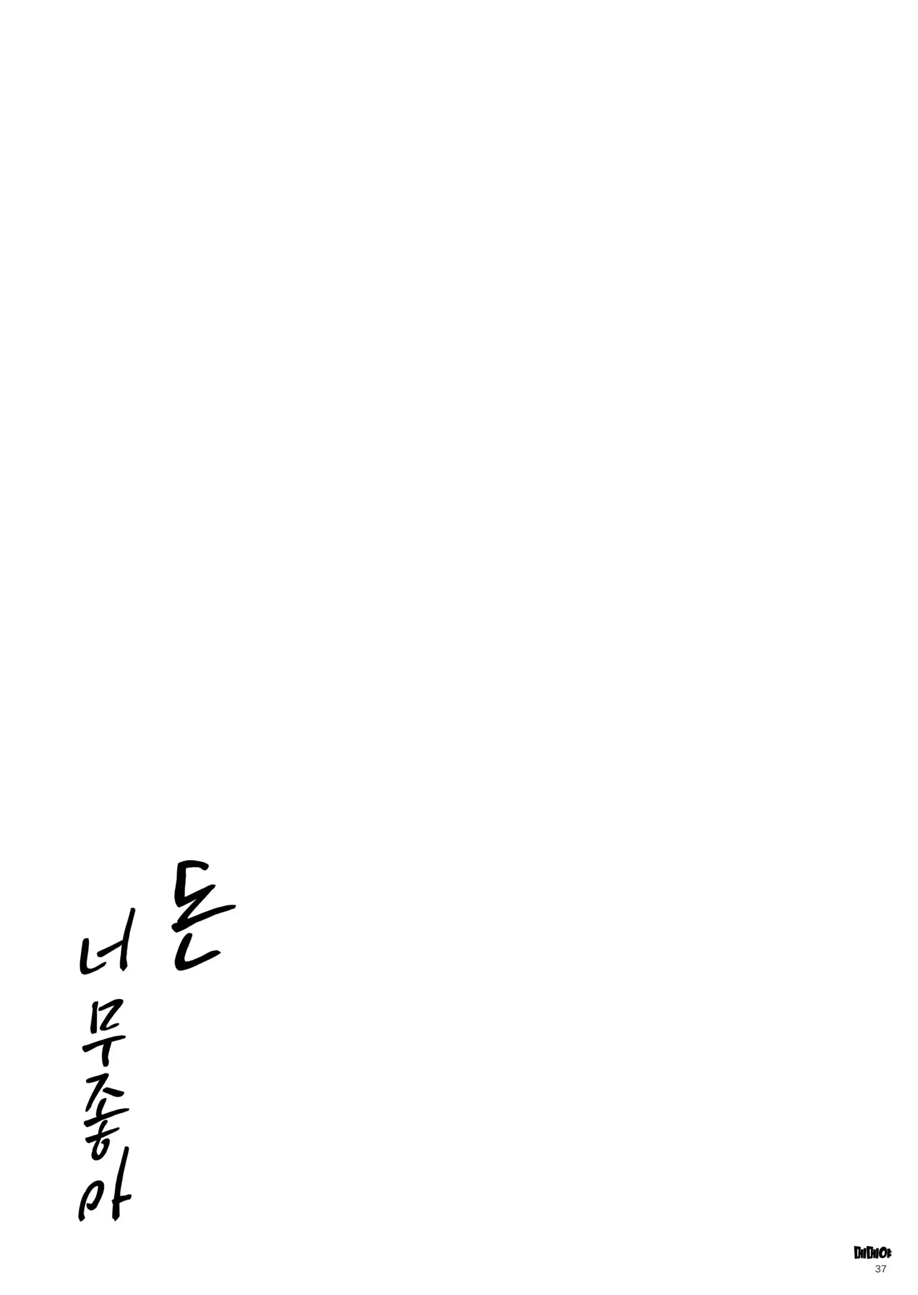 Okane Daisuki - Page 38