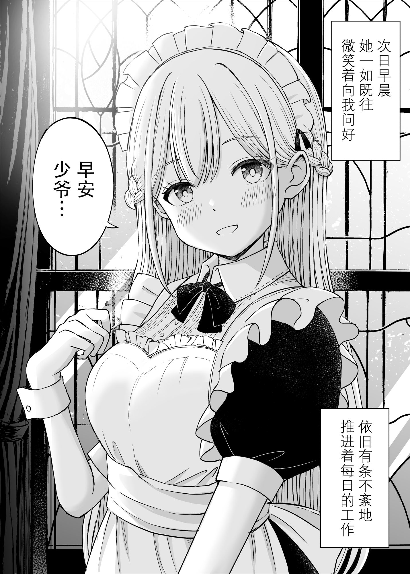 Yawaraka Maid no Gohoushi Sex - Page 38