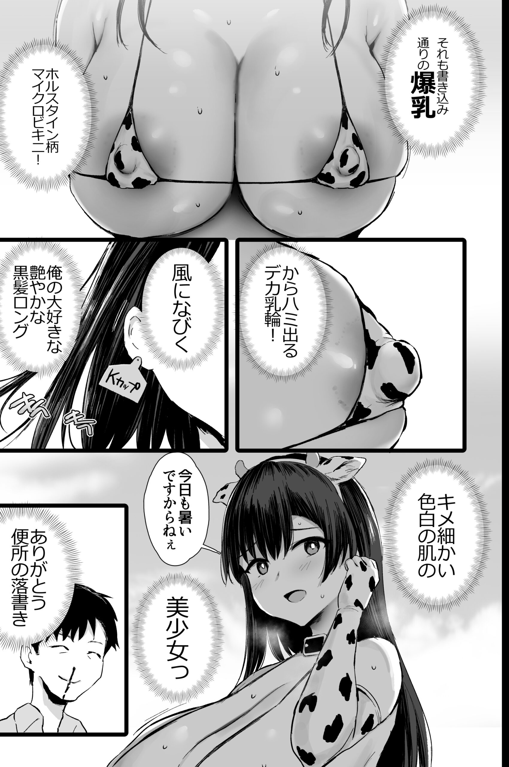 Tanetsuke mo Dekiru Fureai Bokujou Taiken. - Page 4