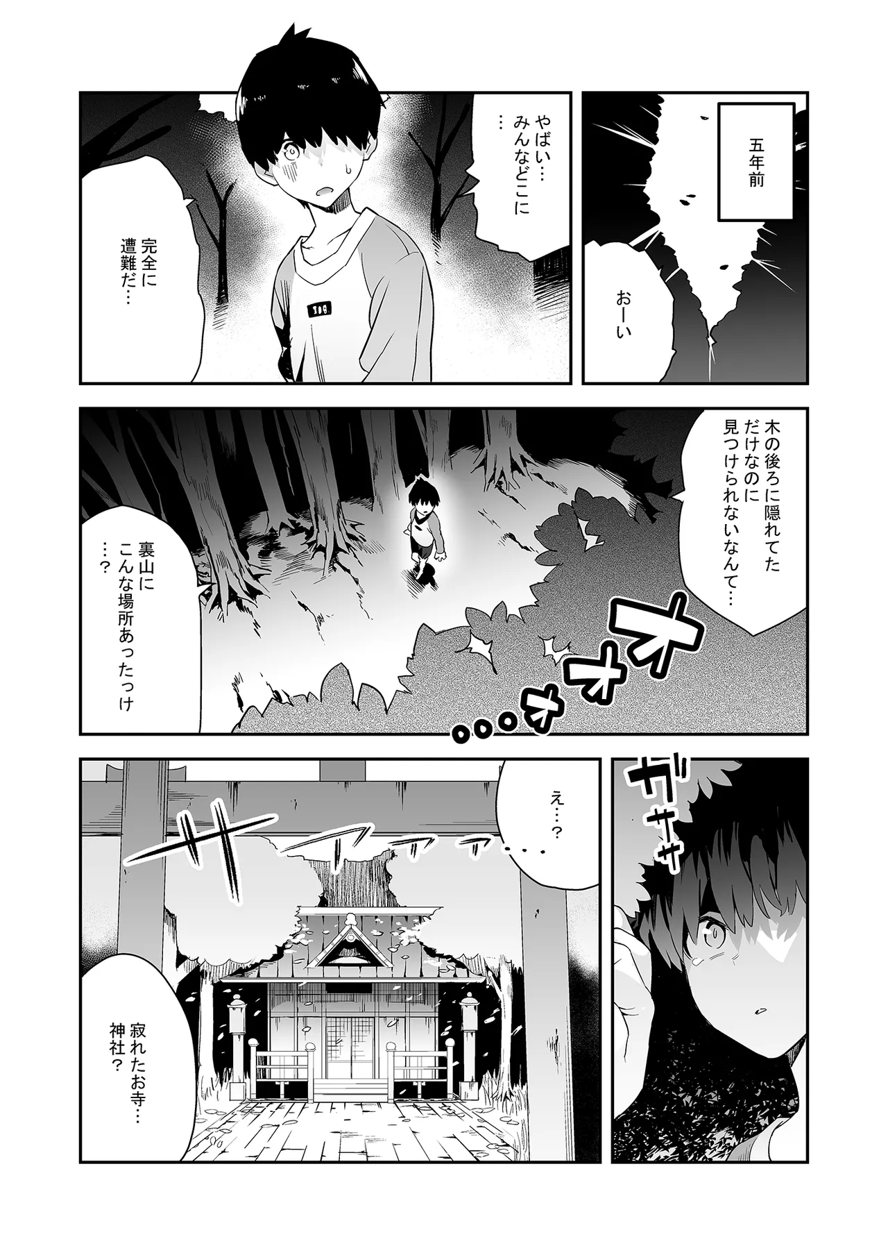 Hatsujouki no Shishou ga ”Kuru na” to Itta no ni - Page 4