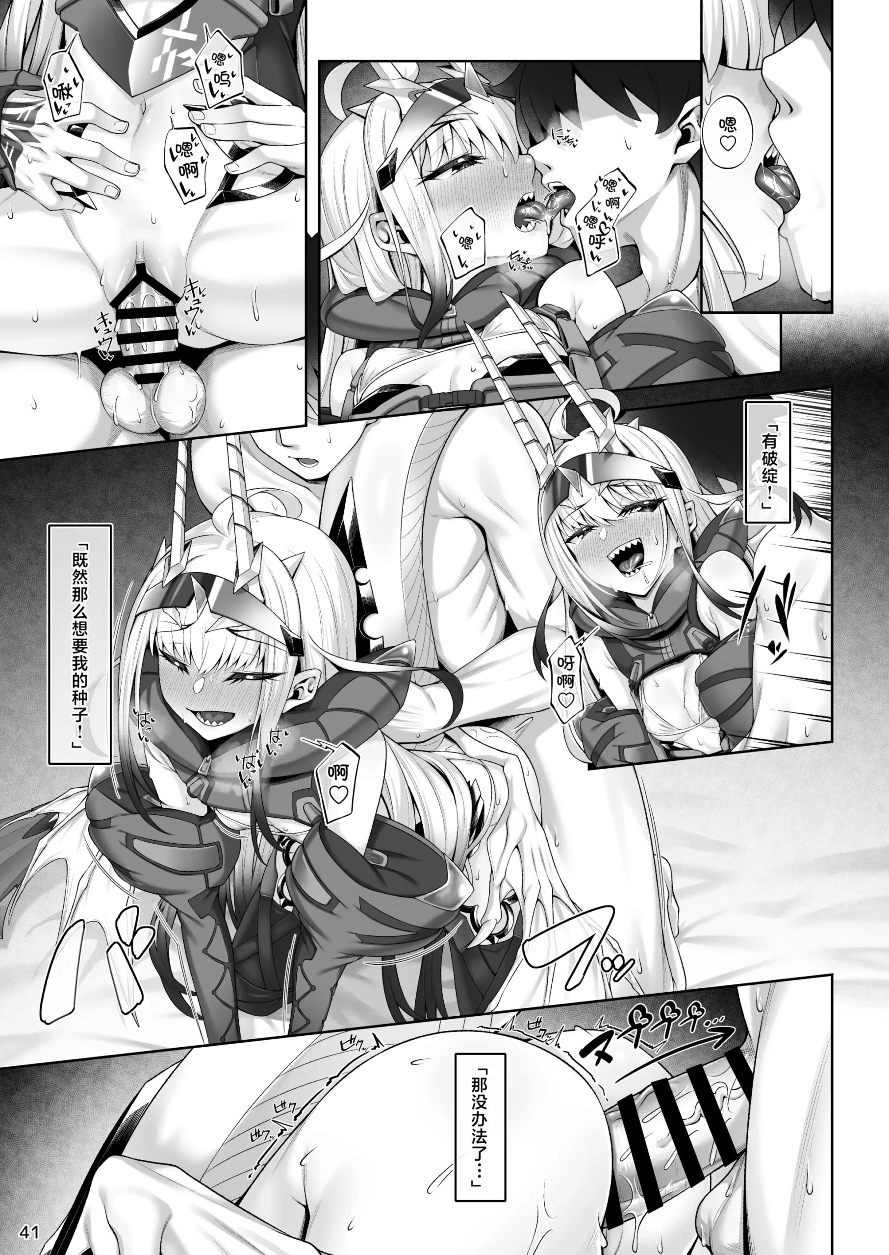 Mizugi Melusine to Iroiro Ecchi Hon - Page 42