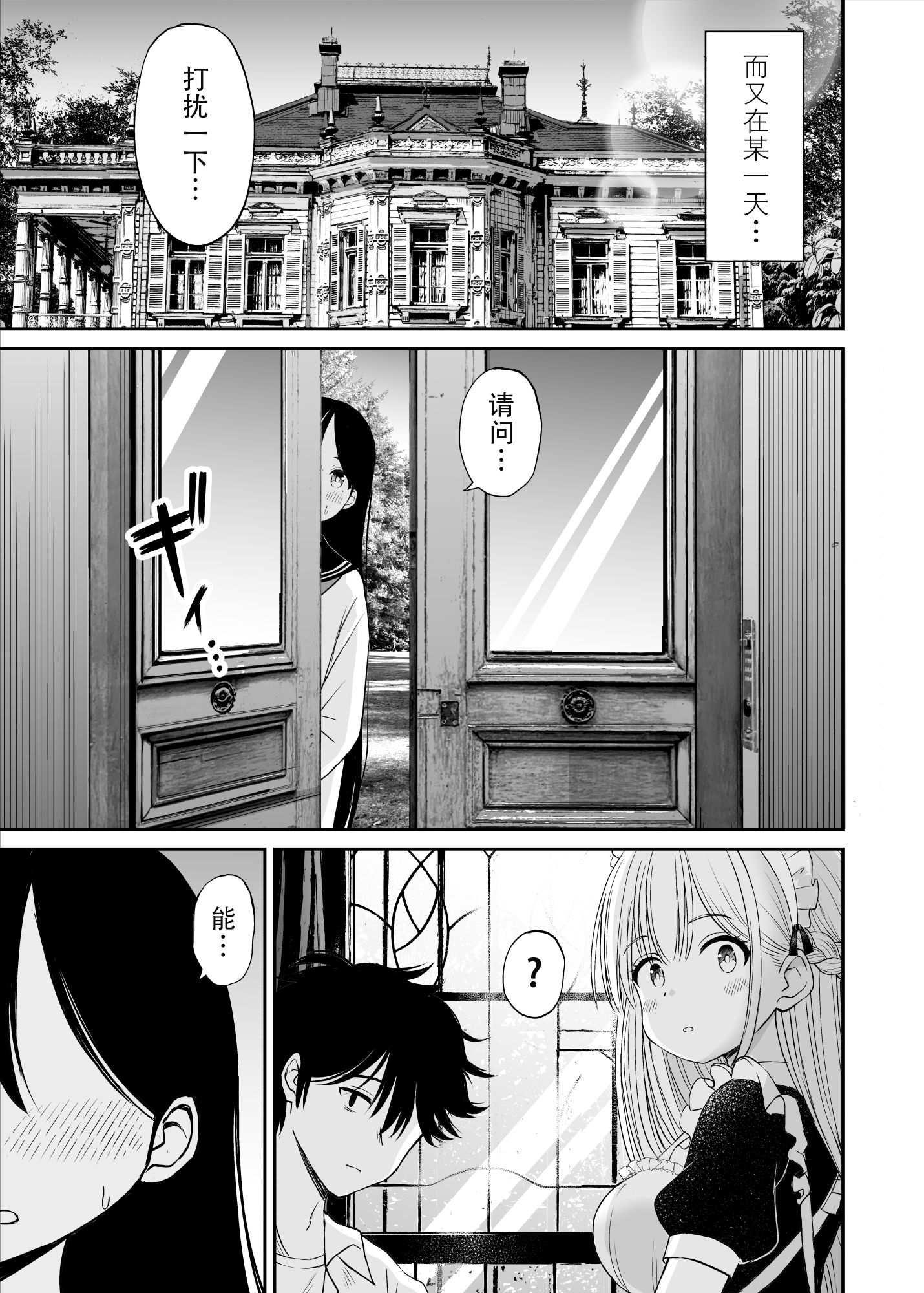 Yawaraka Maid no Gohoushi Sex - Page 42