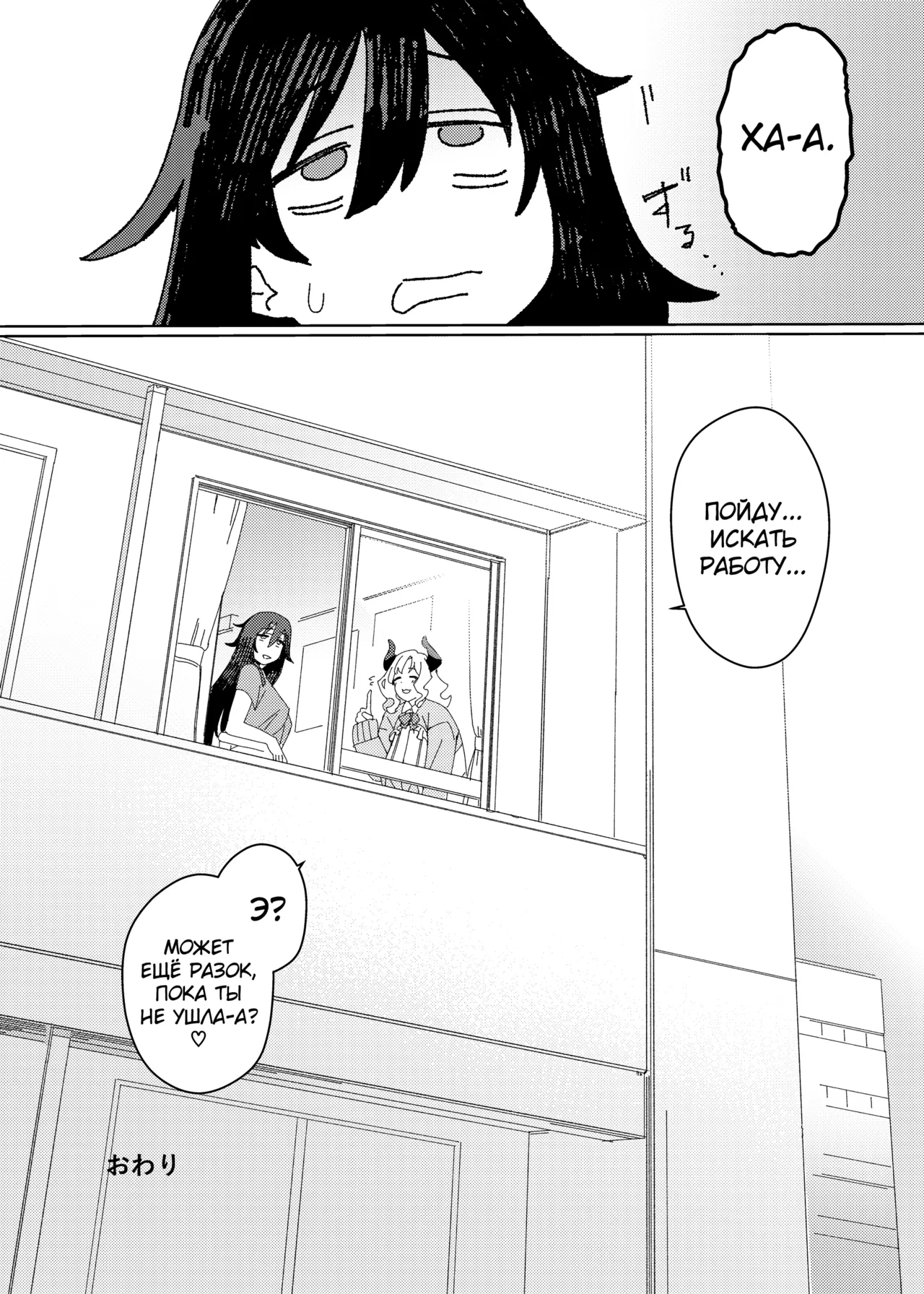 Gal Succubus to Futanari Neet - Page 43