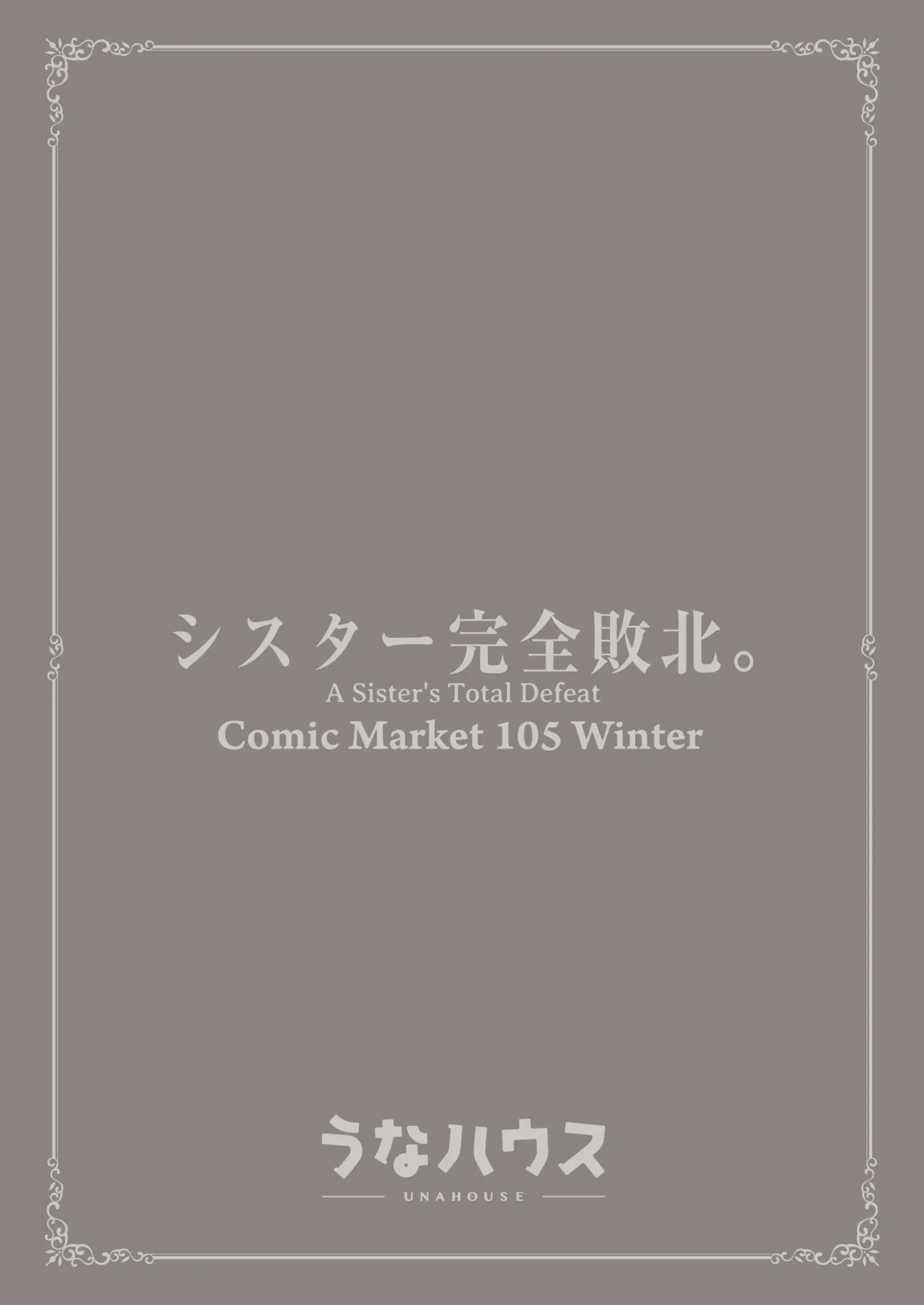 Sister Kanzen Haiboku. ~Muchi na Sister ga honnou de Hatsujo Koubi Surumade~ | A Sister’s Absolute Defeat: Until an Innocent Nun Enters Heat and Indulges in Passionate Mating Sex - Page 44