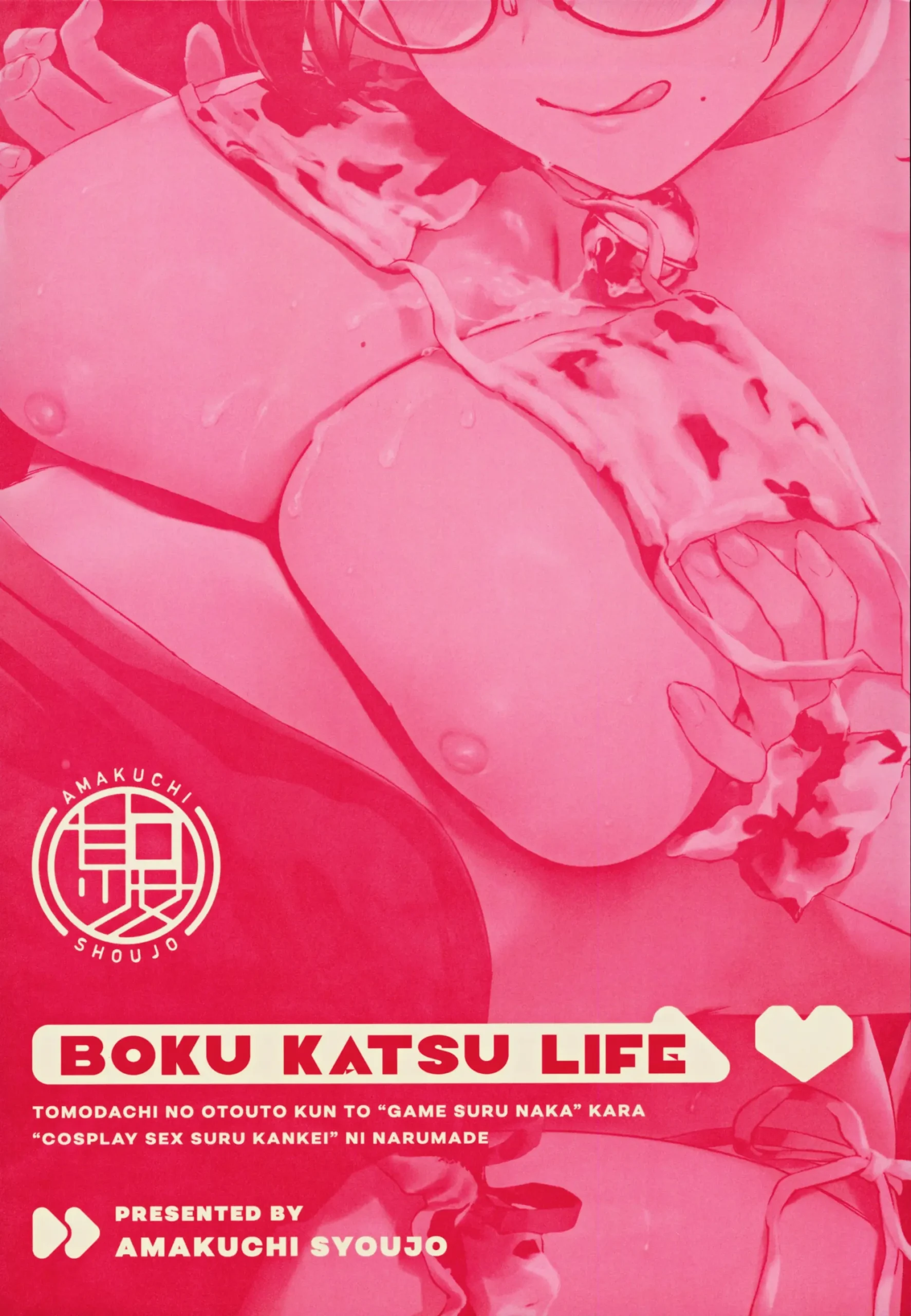 Boku Katsu Life - Page 45