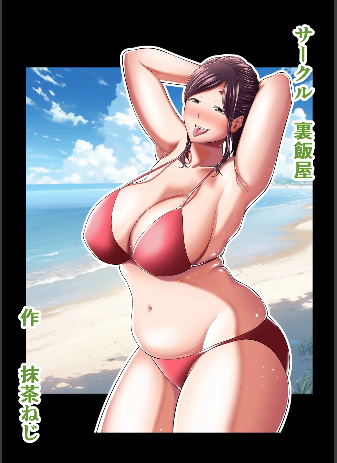 Toshishita Chin Gui Oba-san 2 ~Hitonatsu no Umi Monogatari Hen~ | La Señora Asalta Cunas 2 ~Una Historia de Verano en la Playa~ - Page 48