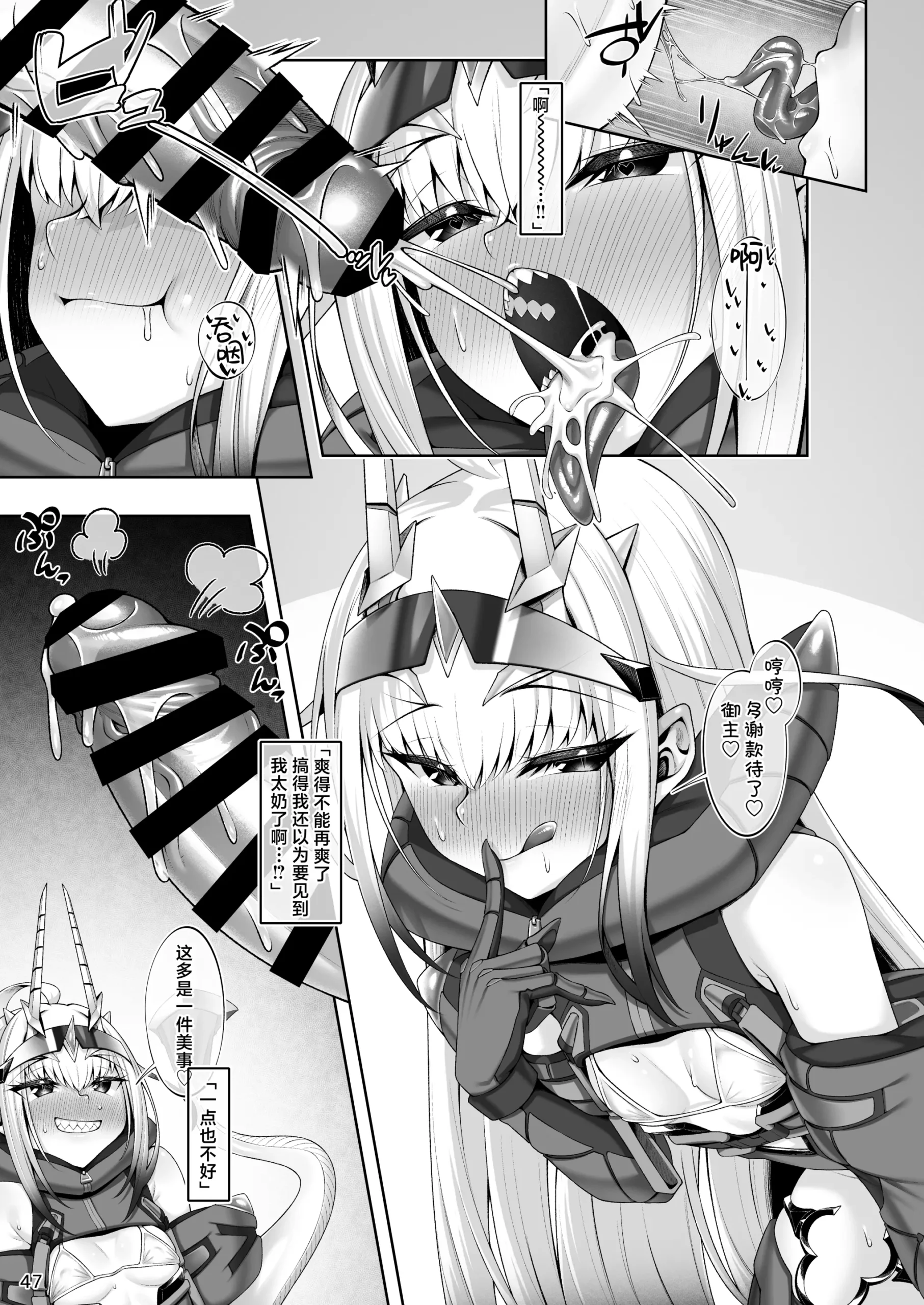 Mizugi Melusine to Iroiro Ecchi Hon - Page 48
