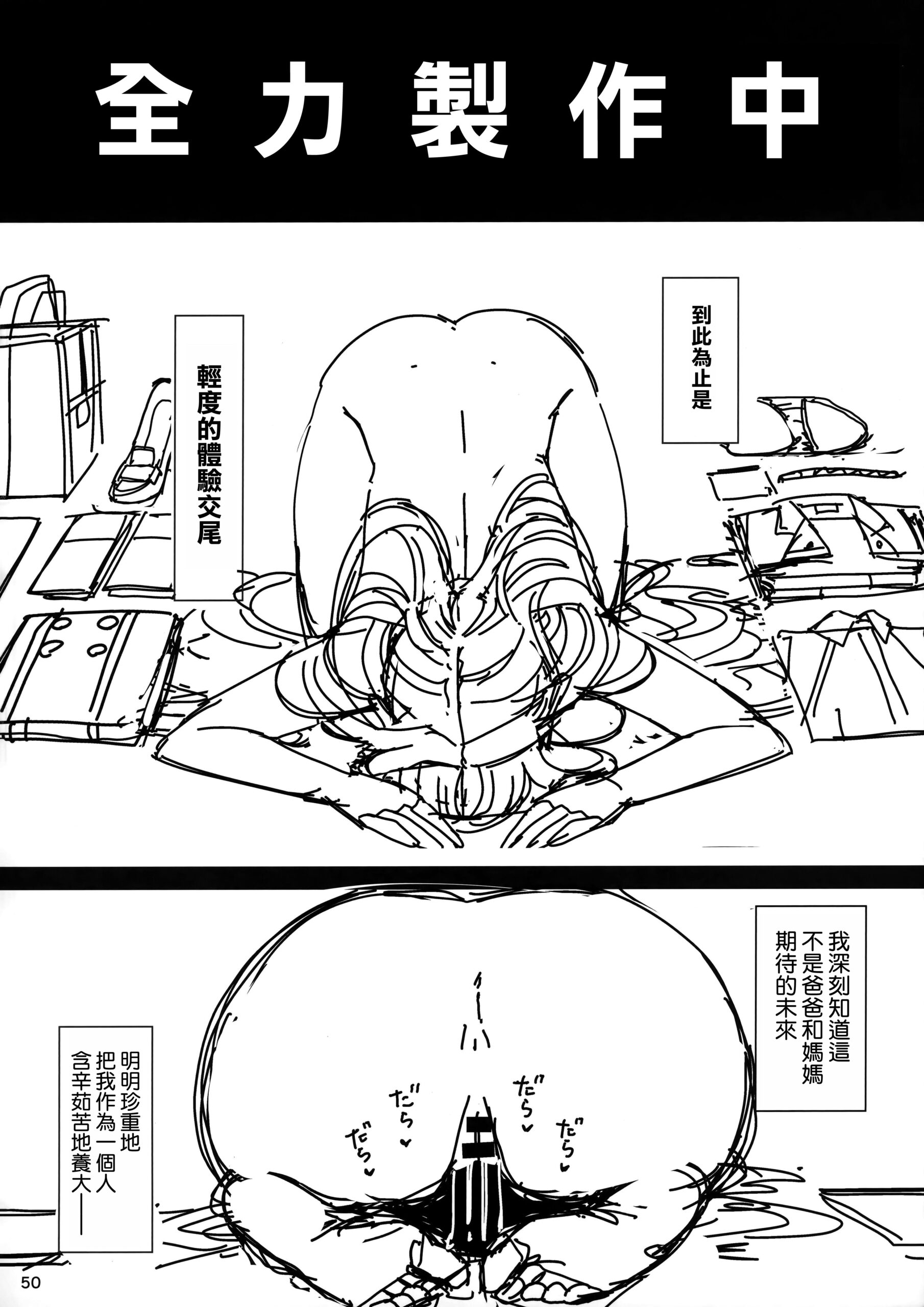 Taisetsu ni Ningen Toshite Sodate te Itadaita no ni Onaho de Gomennasai Junbigou - Page 52