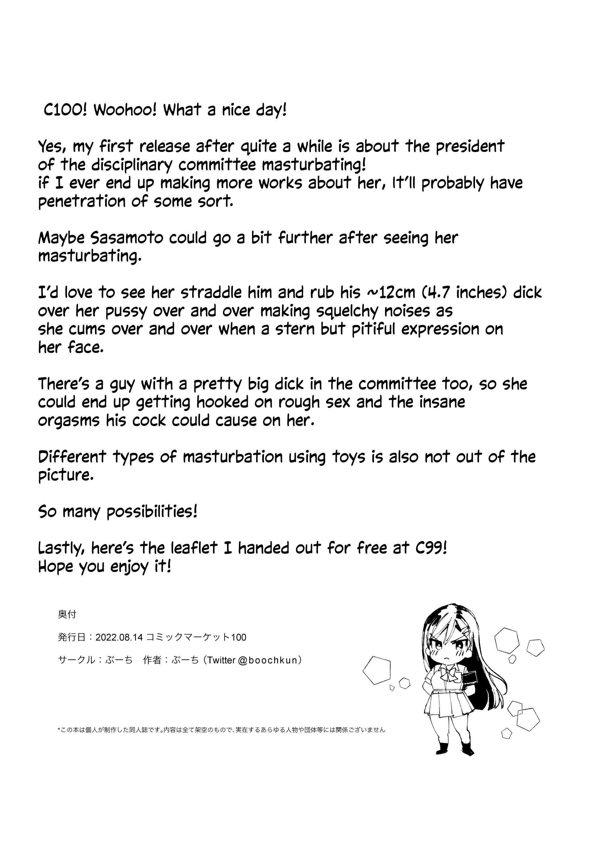 Kiritsu ni Kibishii Fuuki Iinchou wa Kounai de Himitsu no Dosukebe Onanie ga Yamerarenai! | The Strict Head of the DIsciplinary Committee Just Can’t Stop Masturbating at School! - Page 52