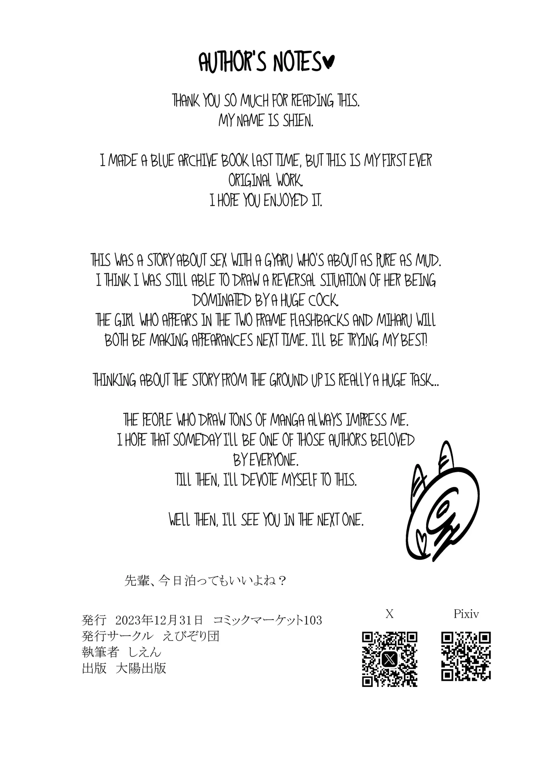 Senpai, Kyou Tomatte mo Ii yo ne? | Can we stay at your place tonight Senpai? - Page 55