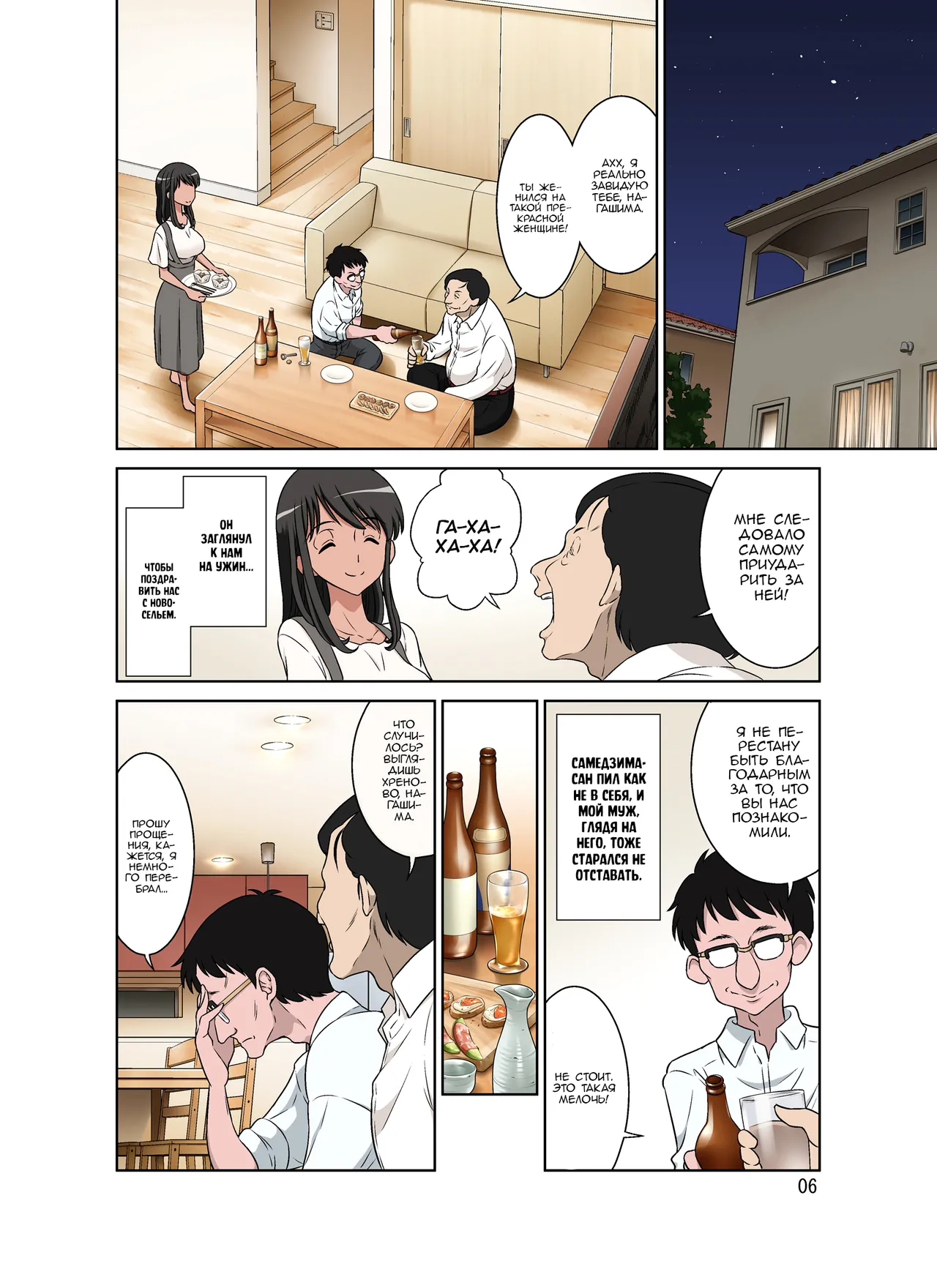 Samejima Shachou wa Keisanpu ga Osuki - Page 6