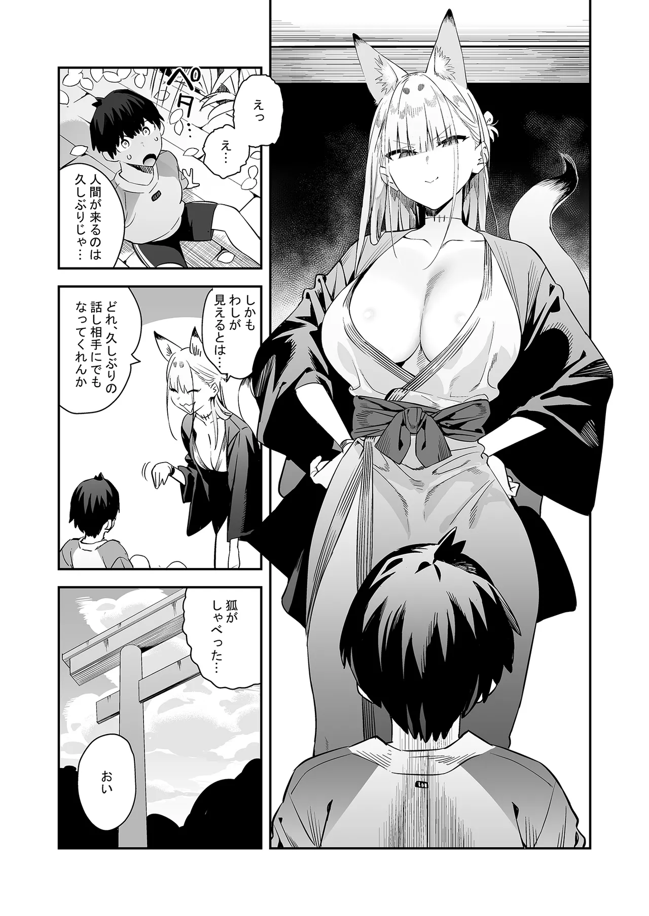 Hatsujouki no Shishou ga ”Kuru na” to Itta no ni - Page 6