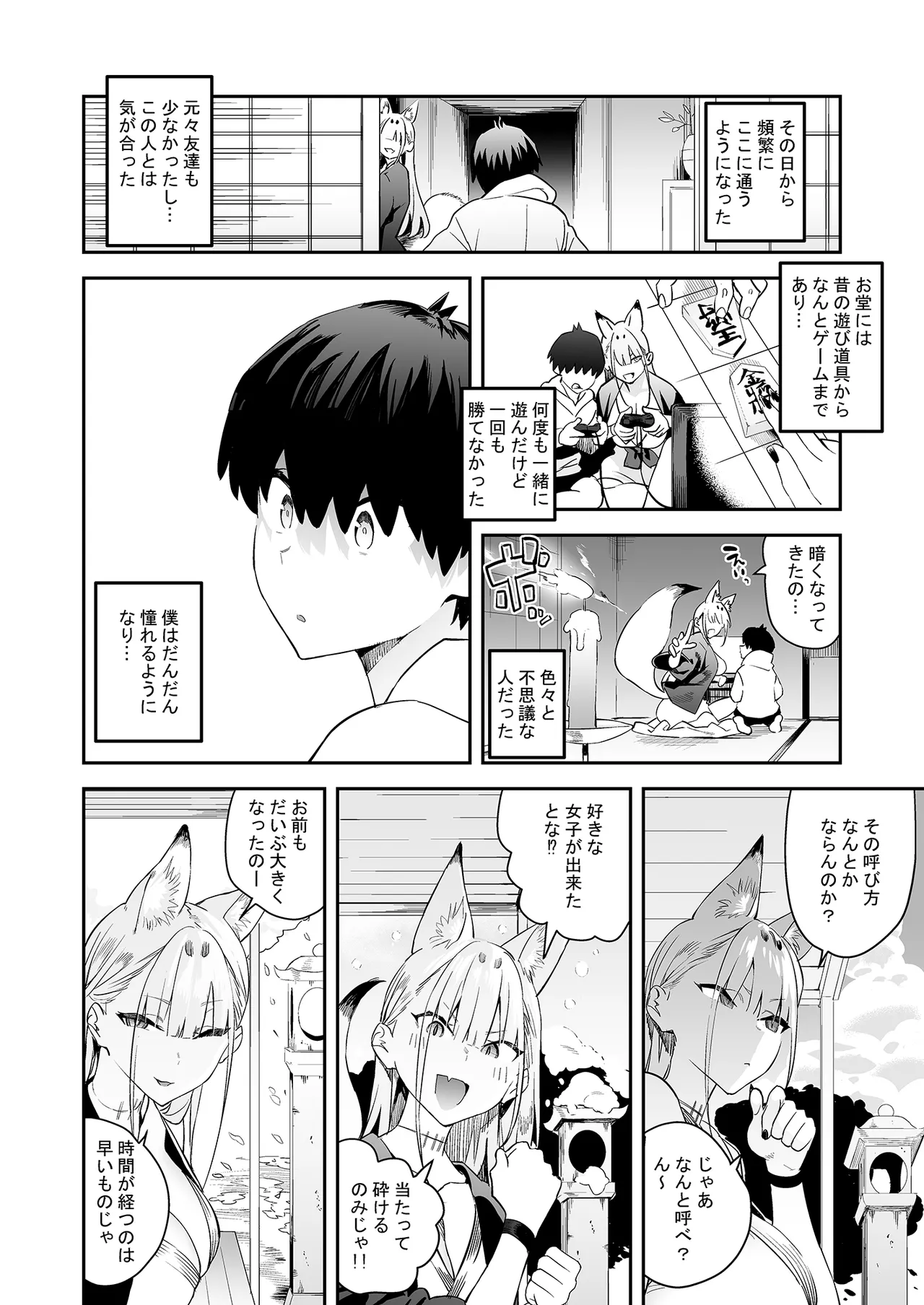 Hatsujouki no Shishou ga ”Kuru na” to Itta no ni - Page 7