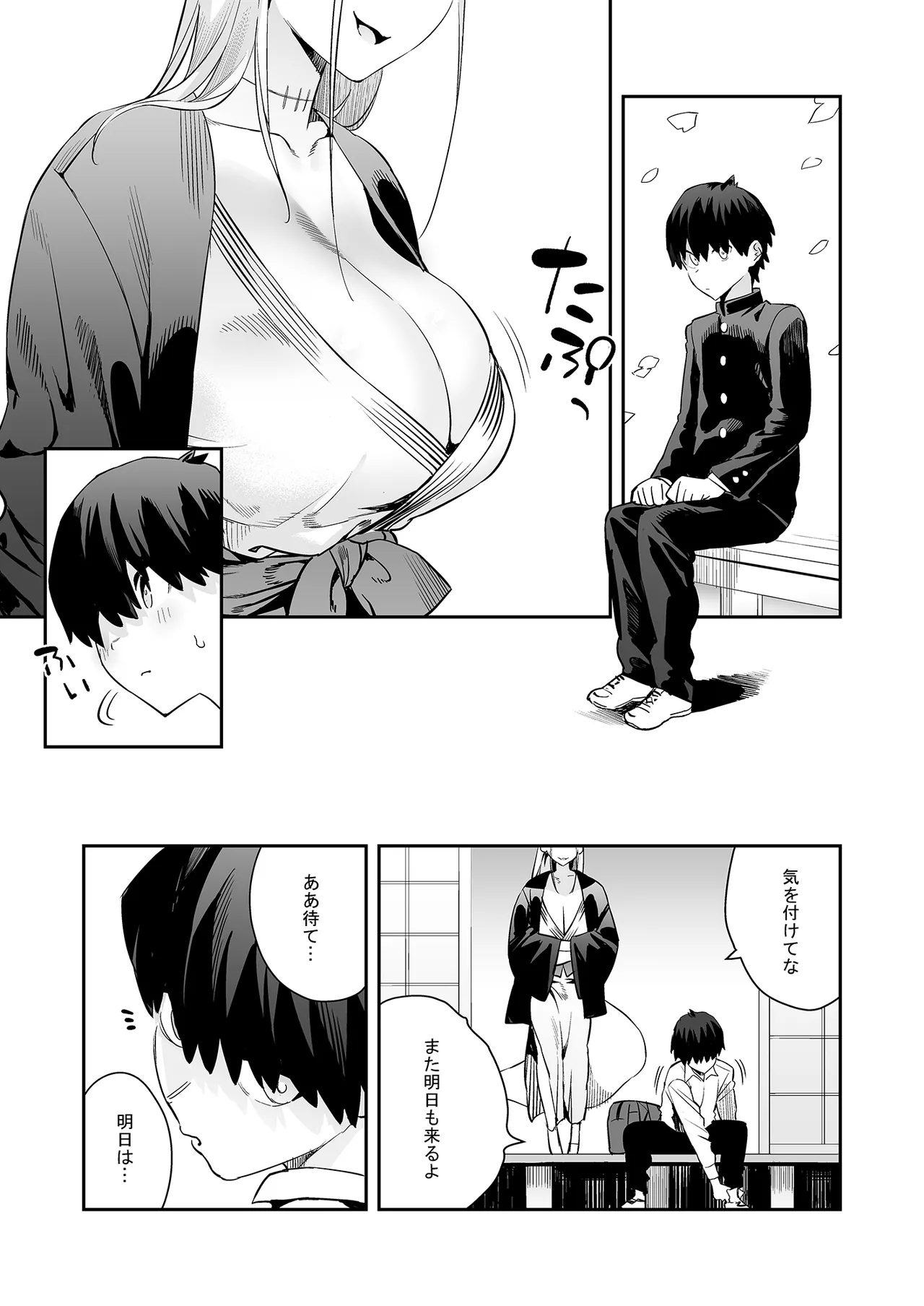Hatsujouki no Shishou ga ”Kuru na” to Itta no ni - Page 8