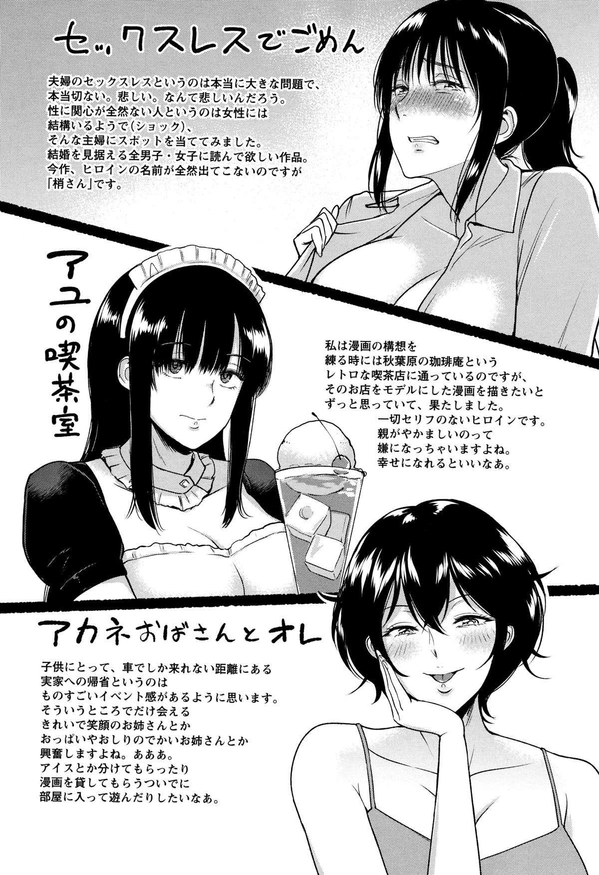 Cafeteria da Ayu - Page 24