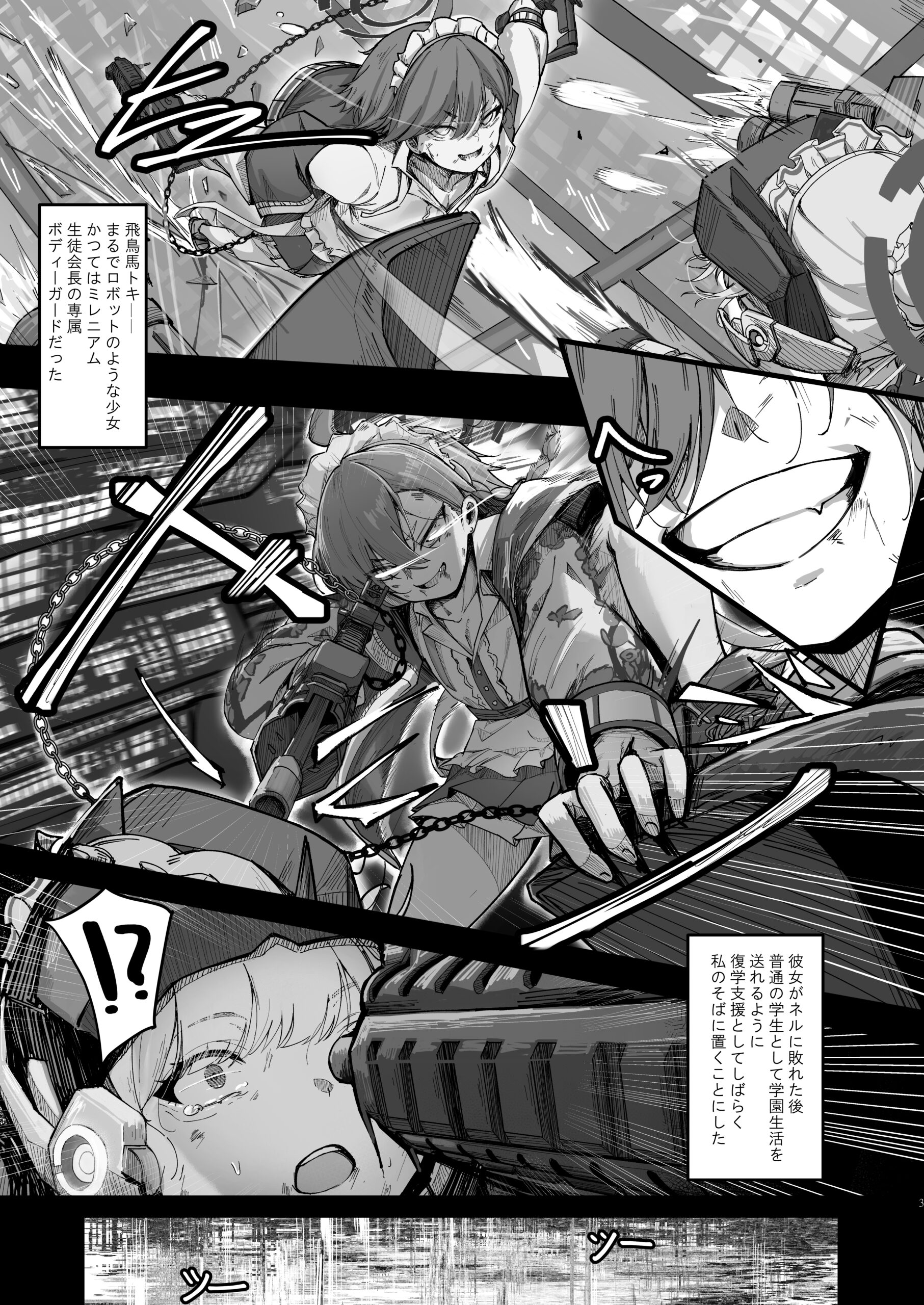 Secret Affection - Page 2
