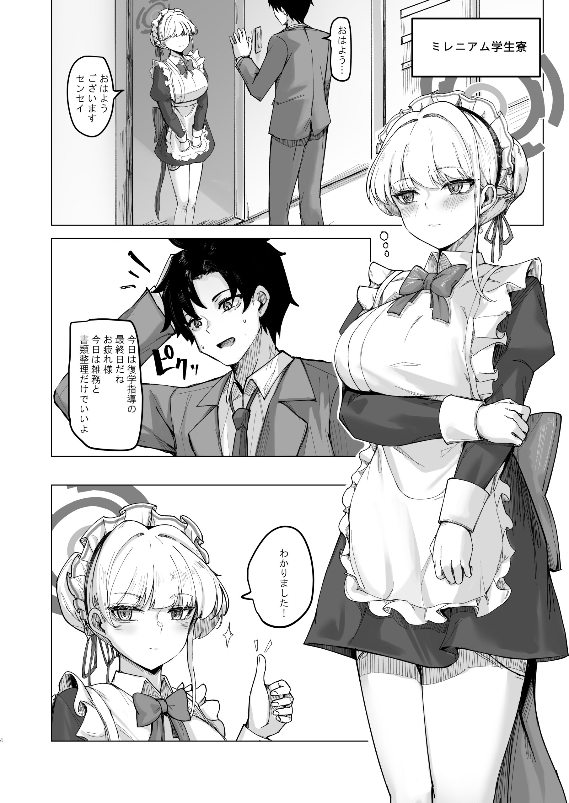 Secret Affection - Page 3
