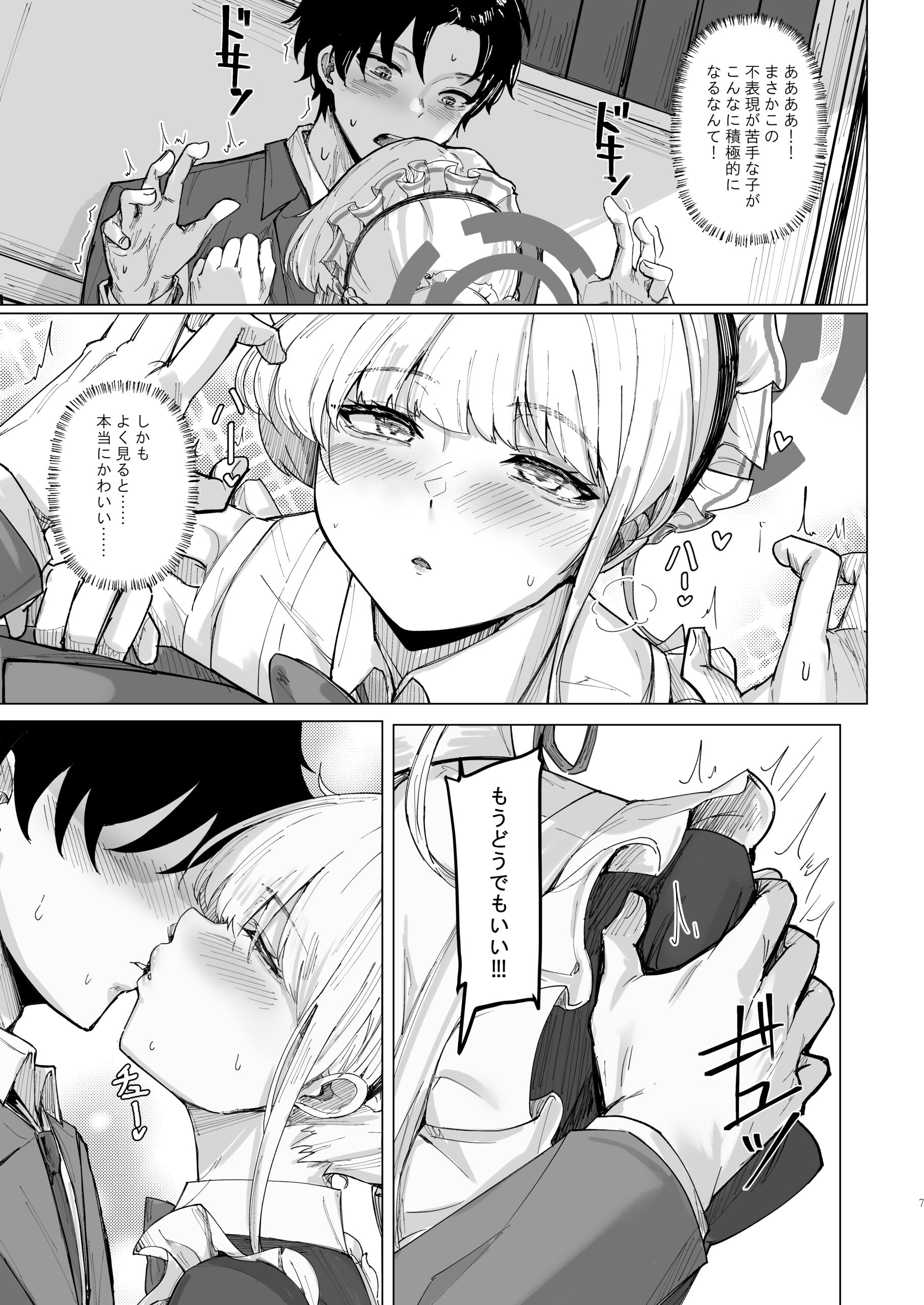 Secret Affection - Page 6