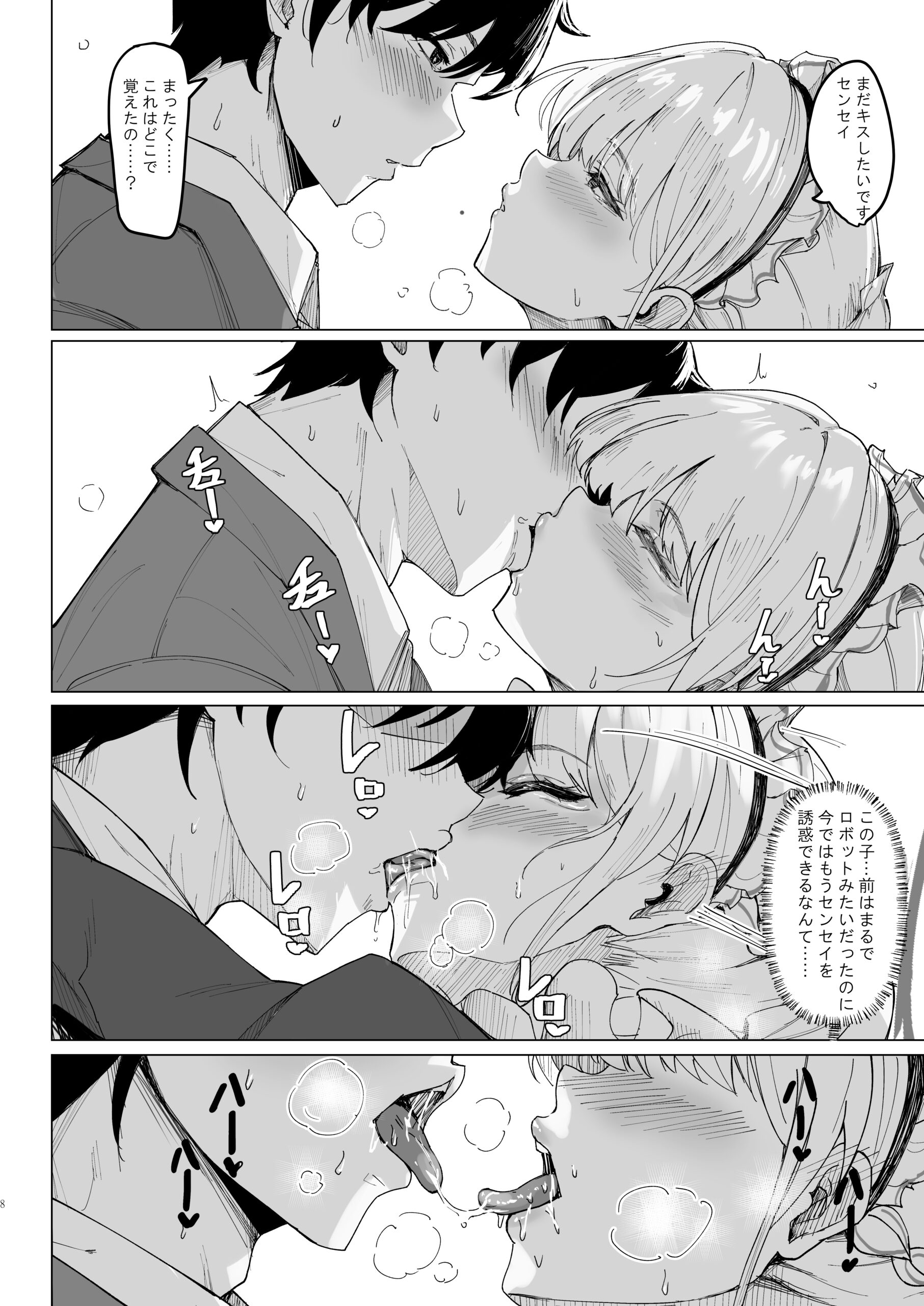 Secret Affection - Page 7