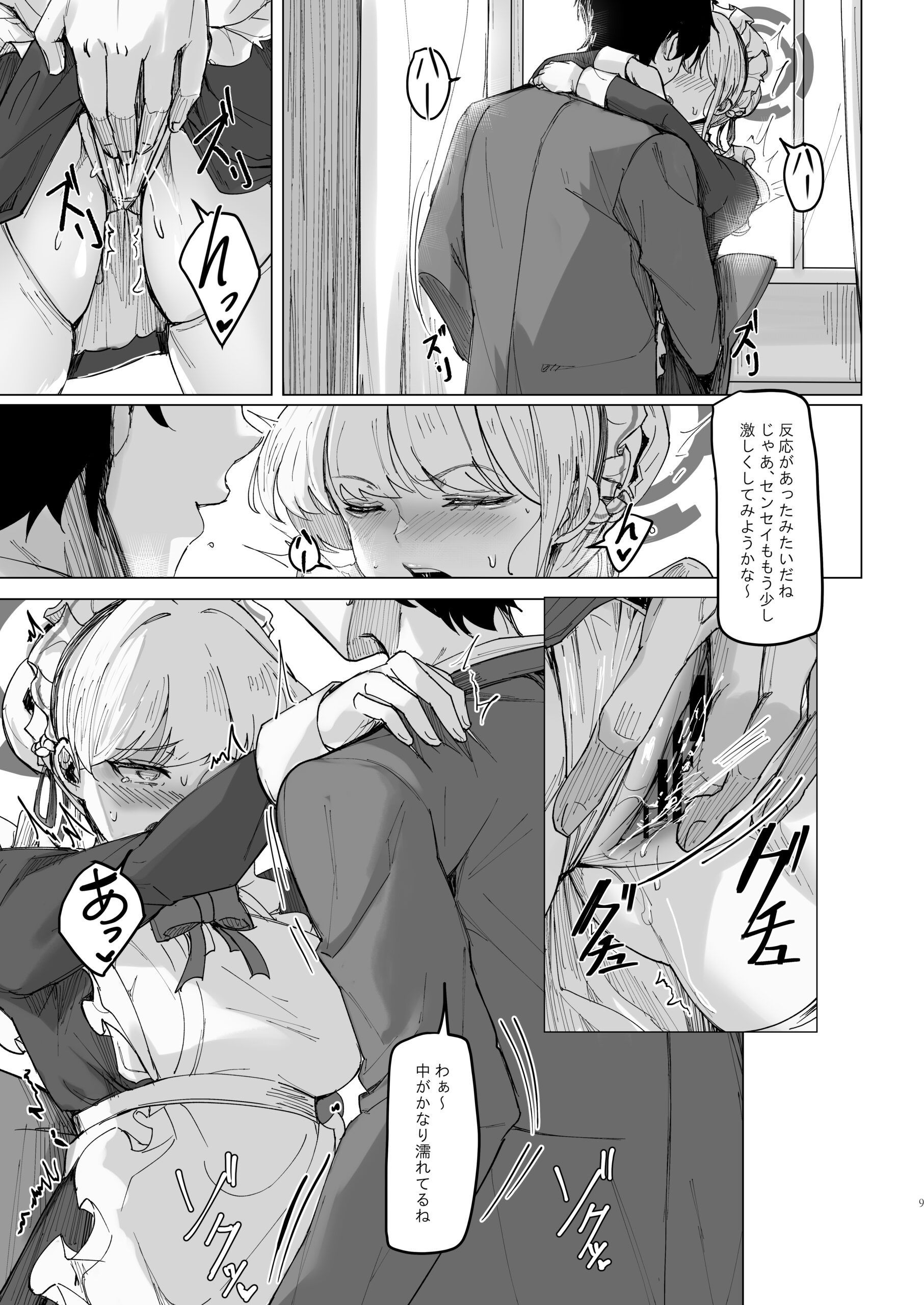 Secret Affection - Page 8