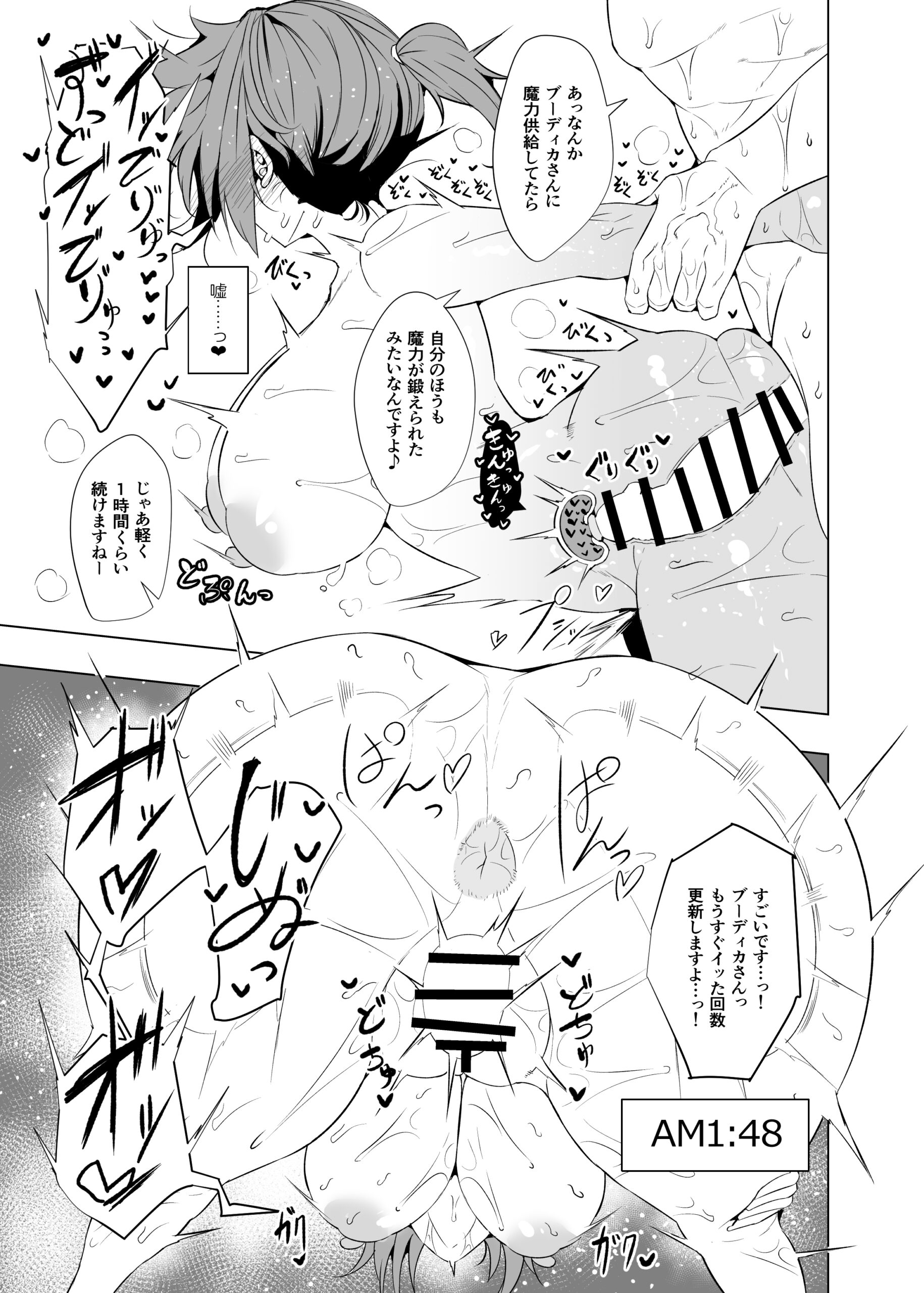 Shin Boudica Mama to Yukemuri Ecchi - Page 21