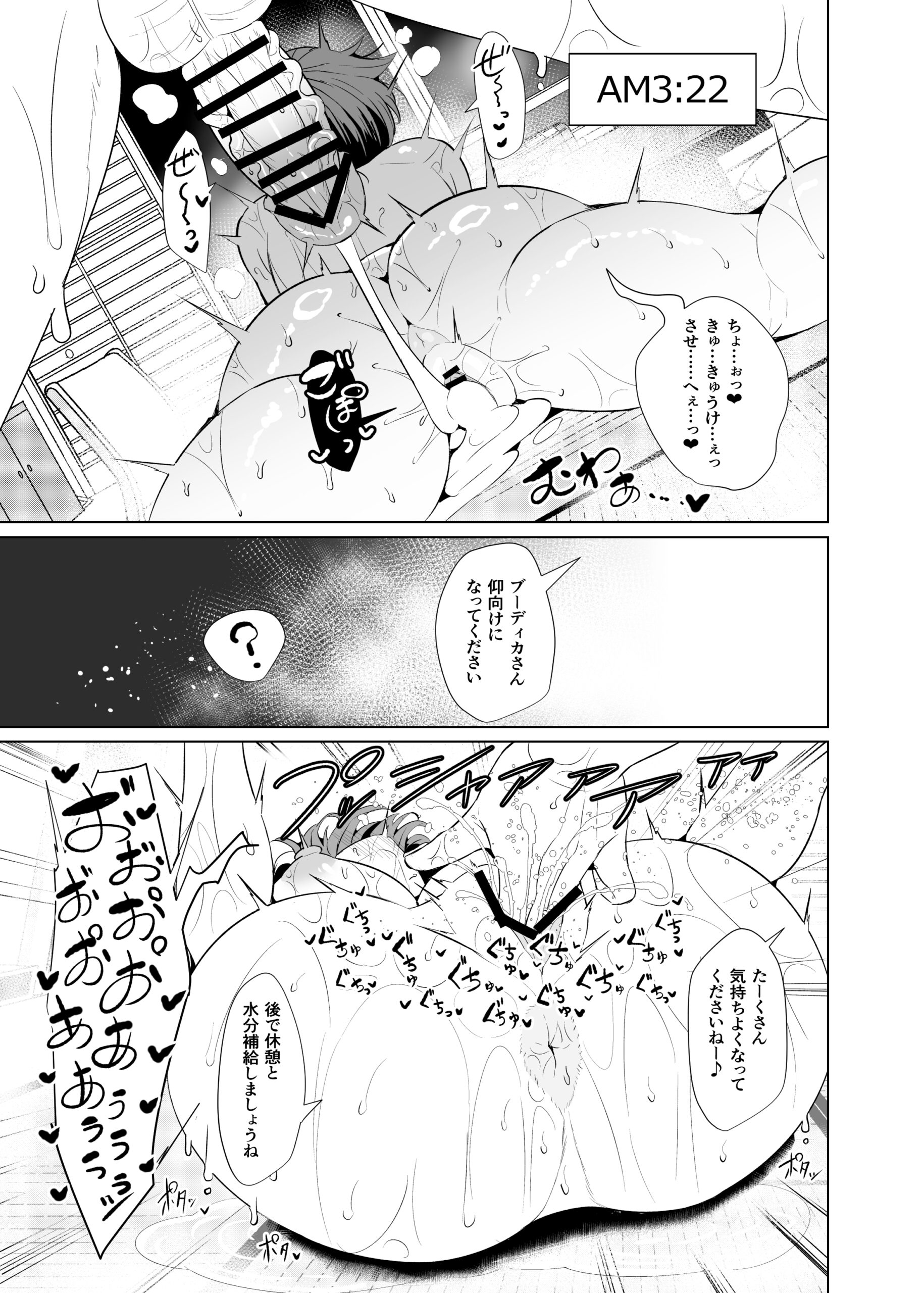 Shin Boudica Mama to Yukemuri Ecchi - Page 22