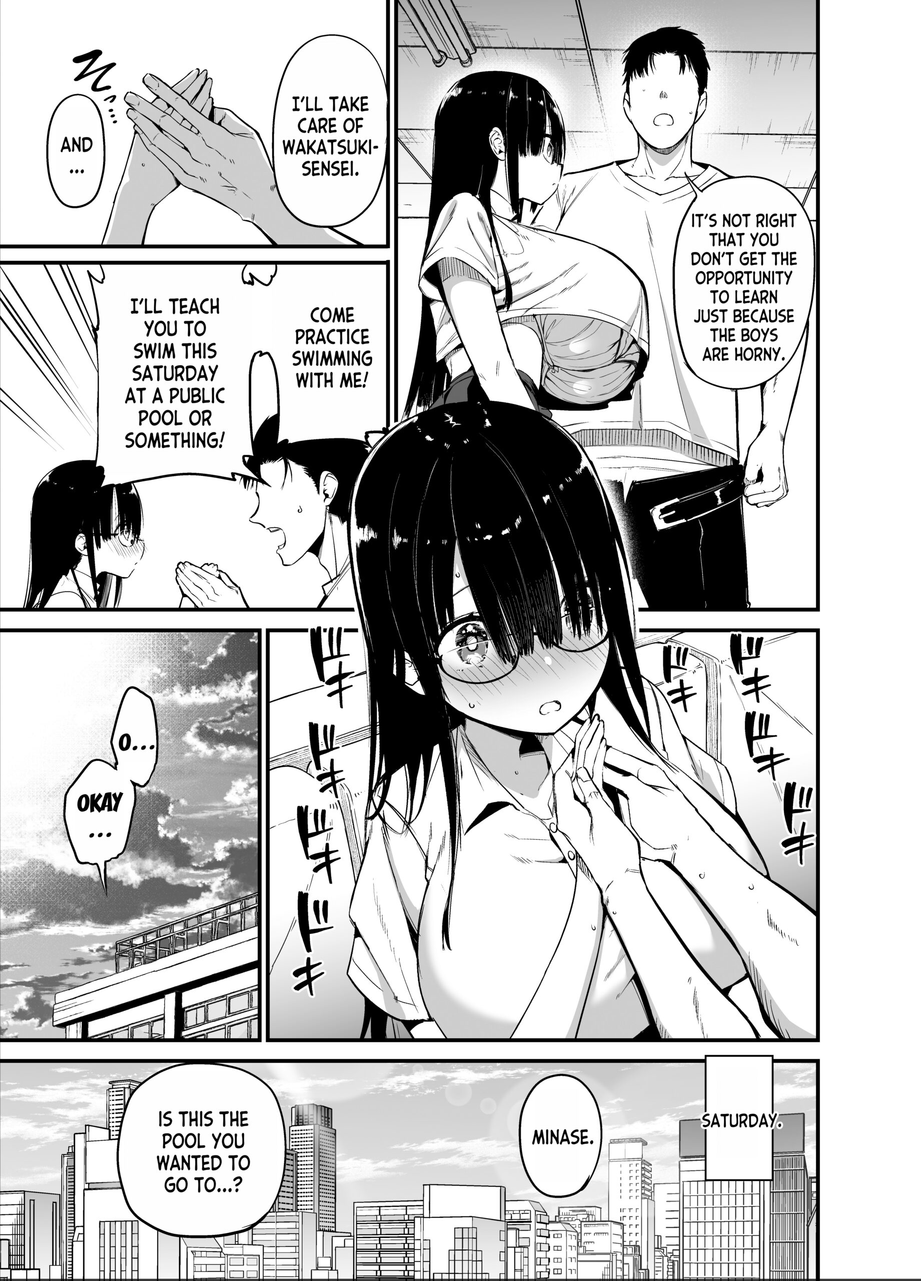 InCha no K Cup-chan 2 - Page 15