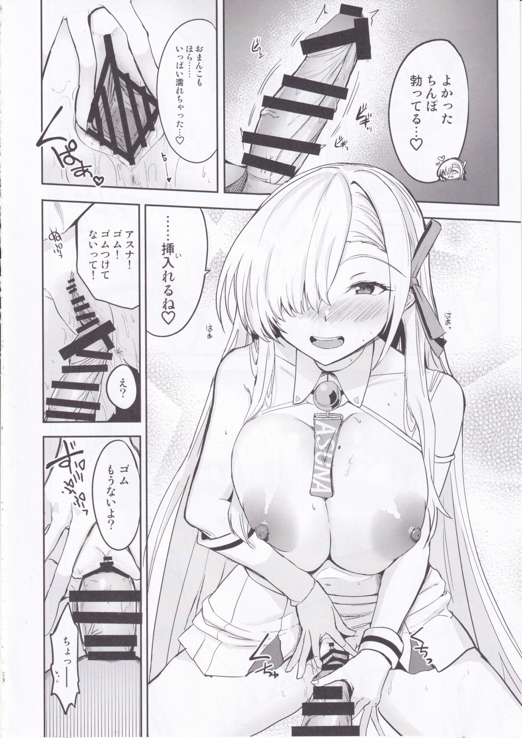 Cheer Girl Asuna wa H ga Shitai! - Page 19