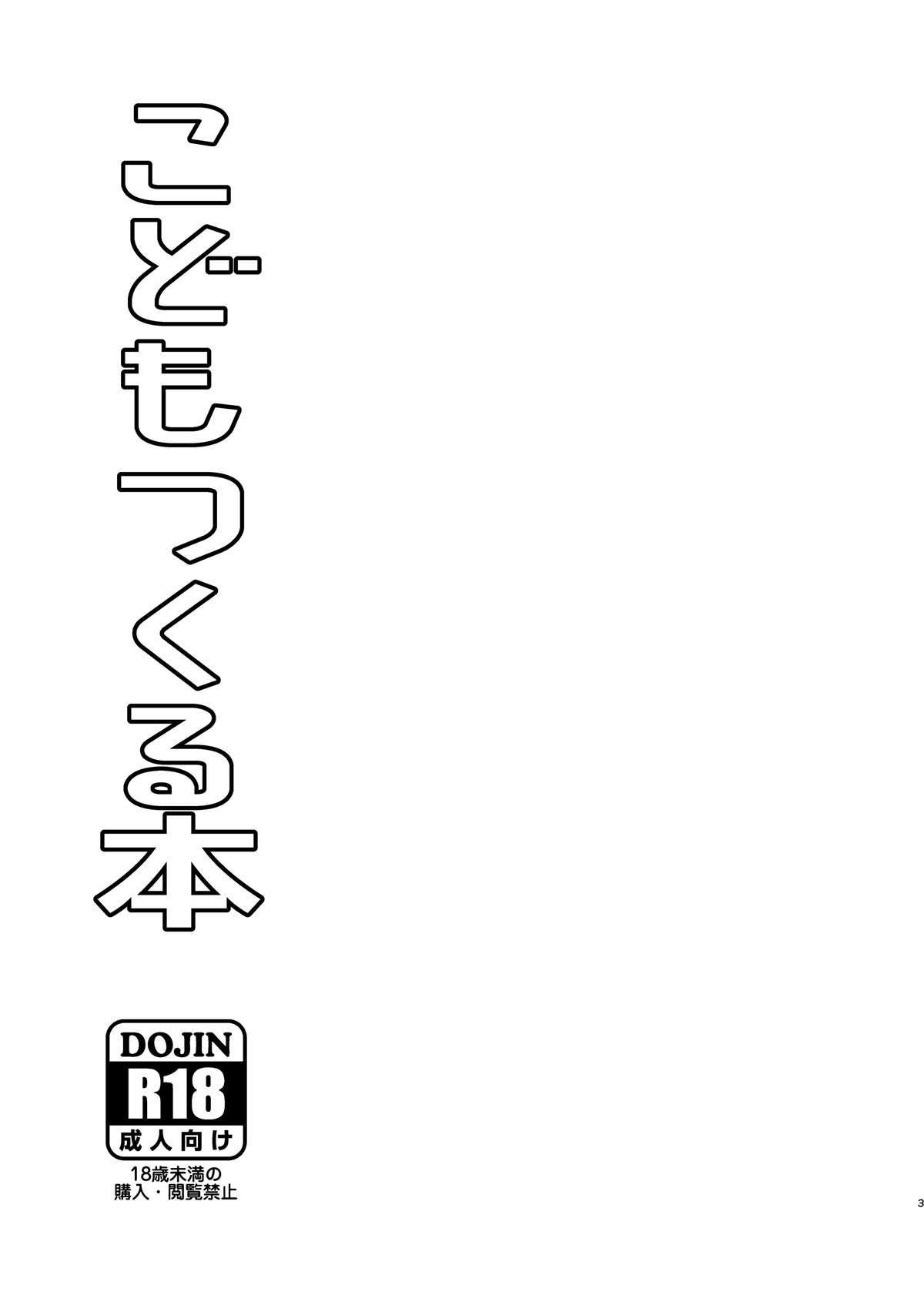 Suor e Sabonete – O livro de como ter bebês - Page 2