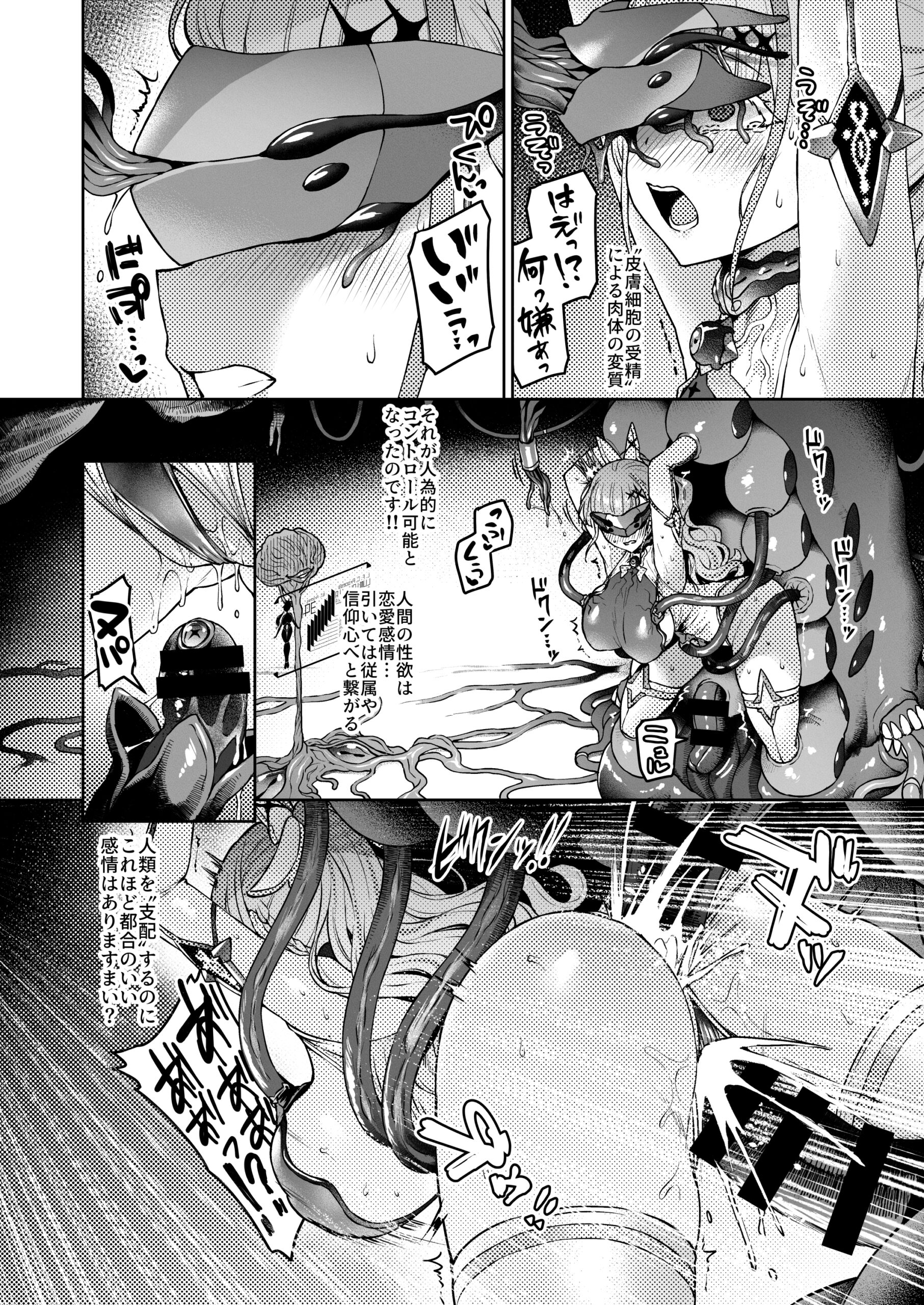 Vanishing Reality 2 - Page 9
