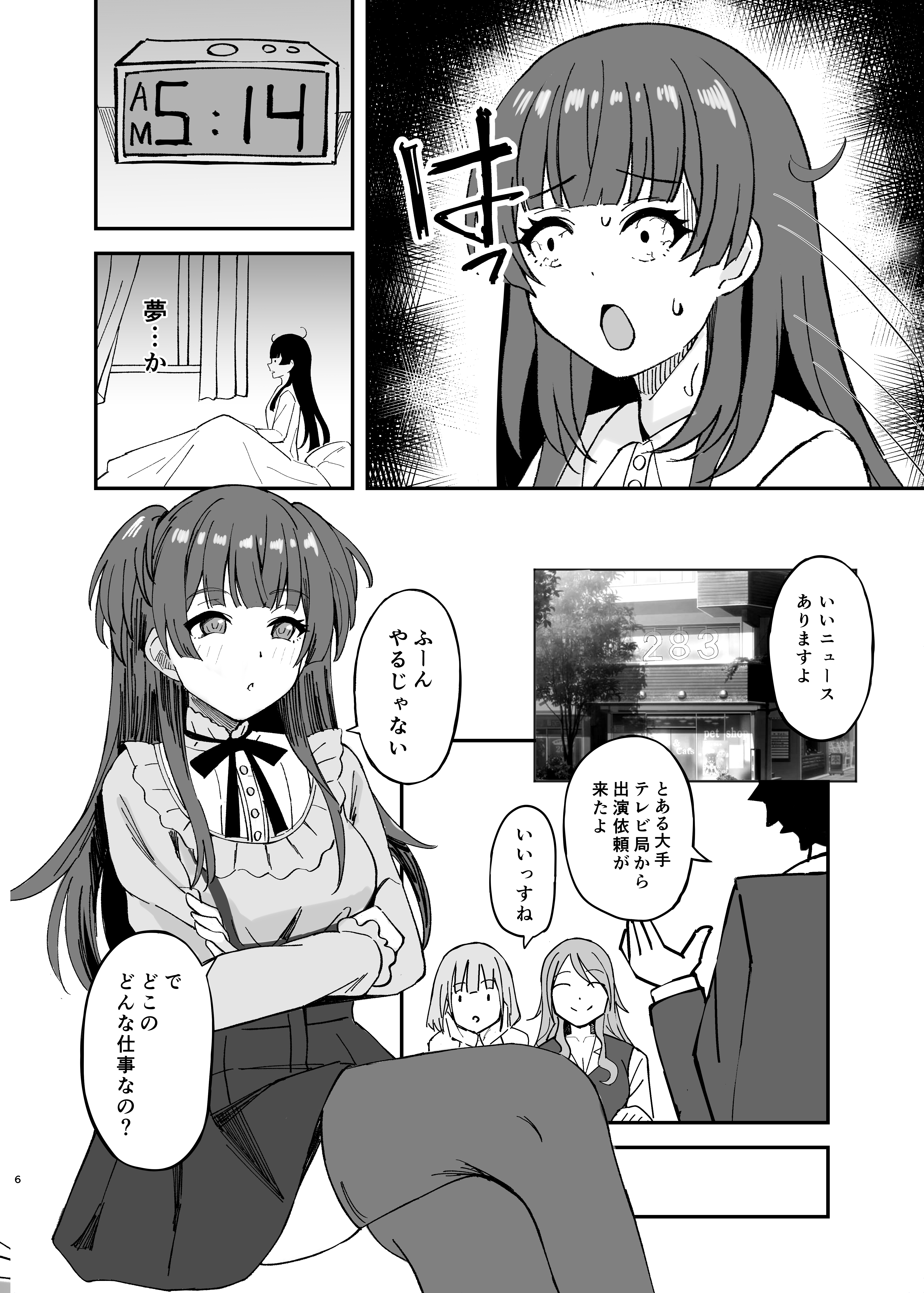 Withering Flower - Page 6